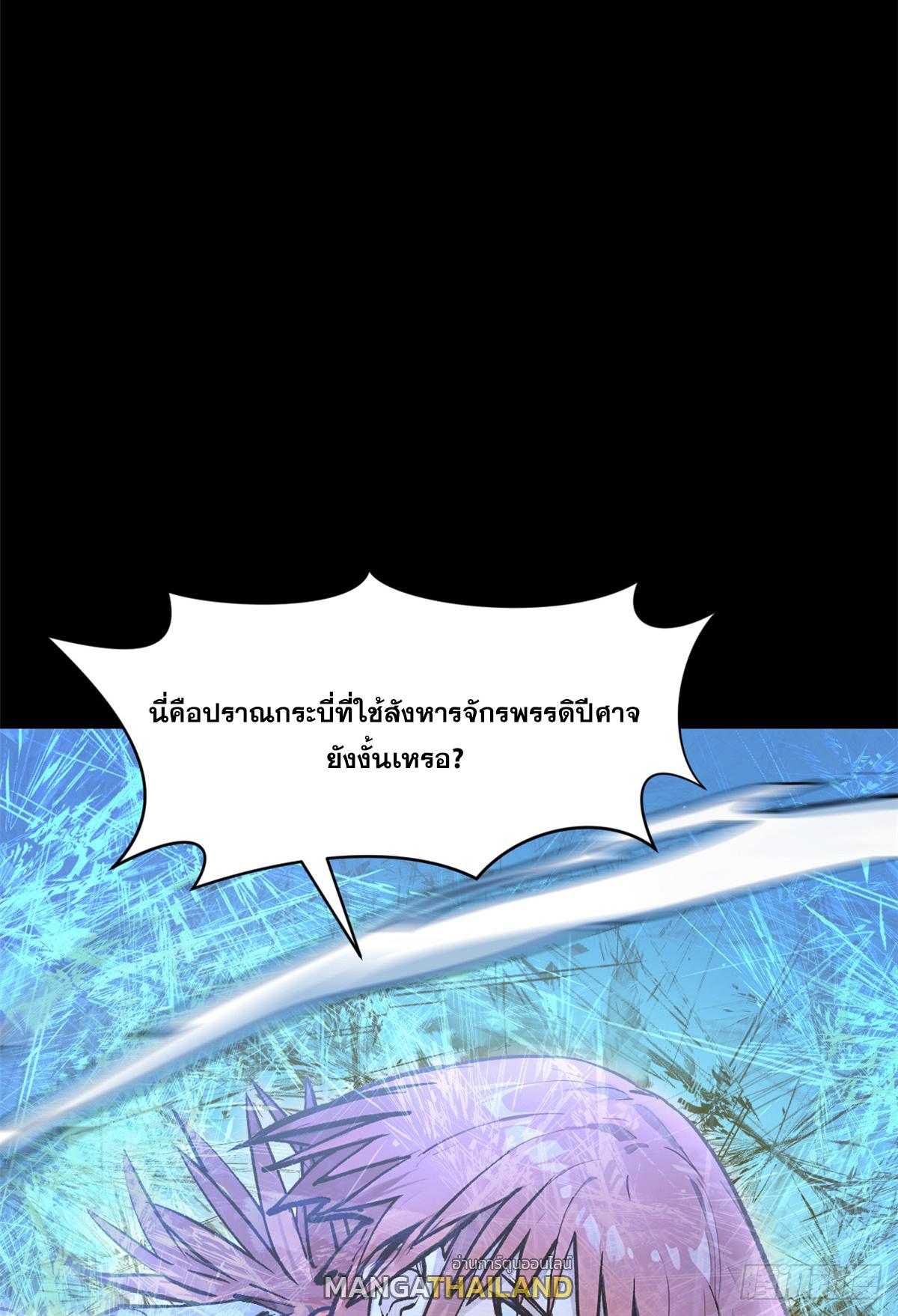 Top Tier Providence ตอนที่ 157 แปลไทยแปลไทย รูปที่ 33