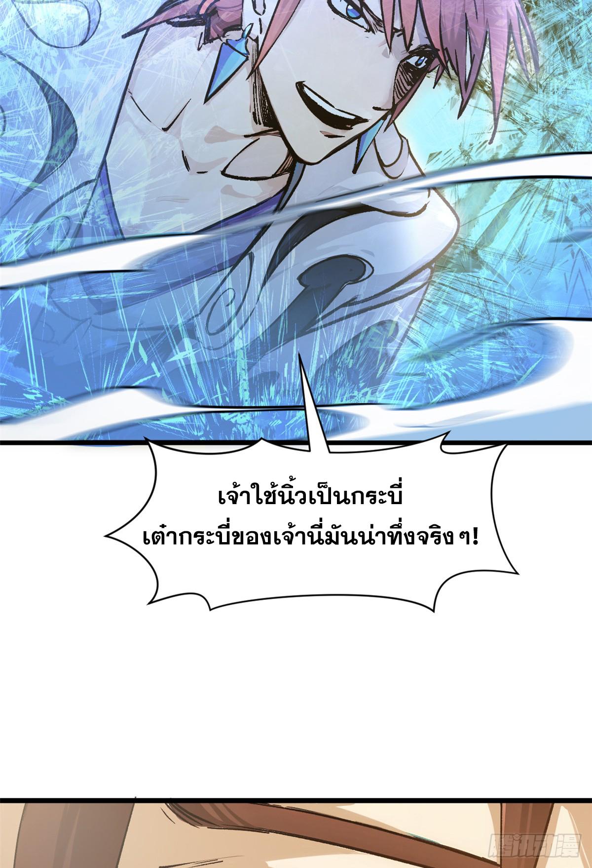 Top Tier Providence ตอนที่ 157 แปลไทยแปลไทย รูปที่ 34