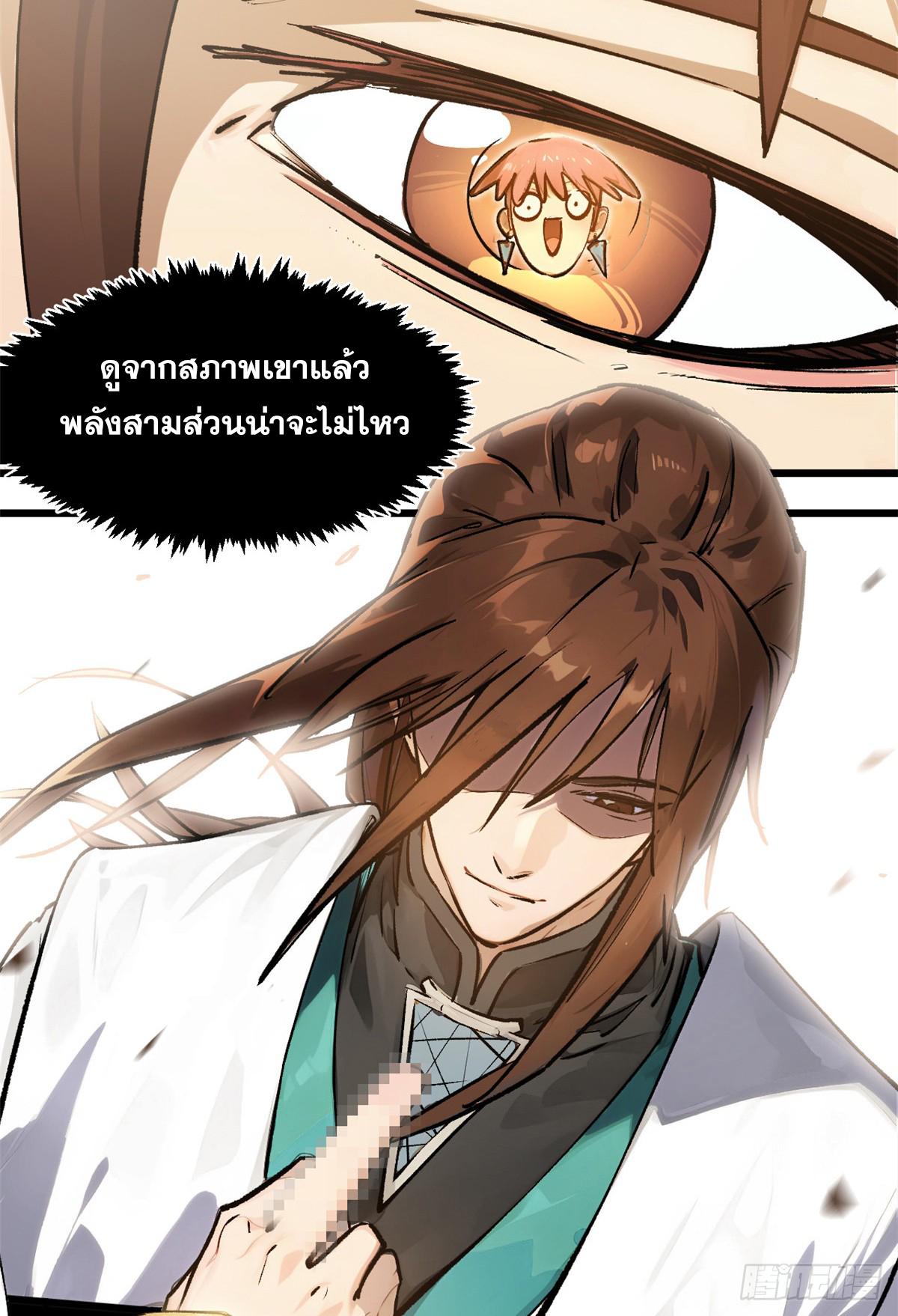 Top Tier Providence ตอนที่ 157 แปลไทยแปลไทย รูปที่ 35