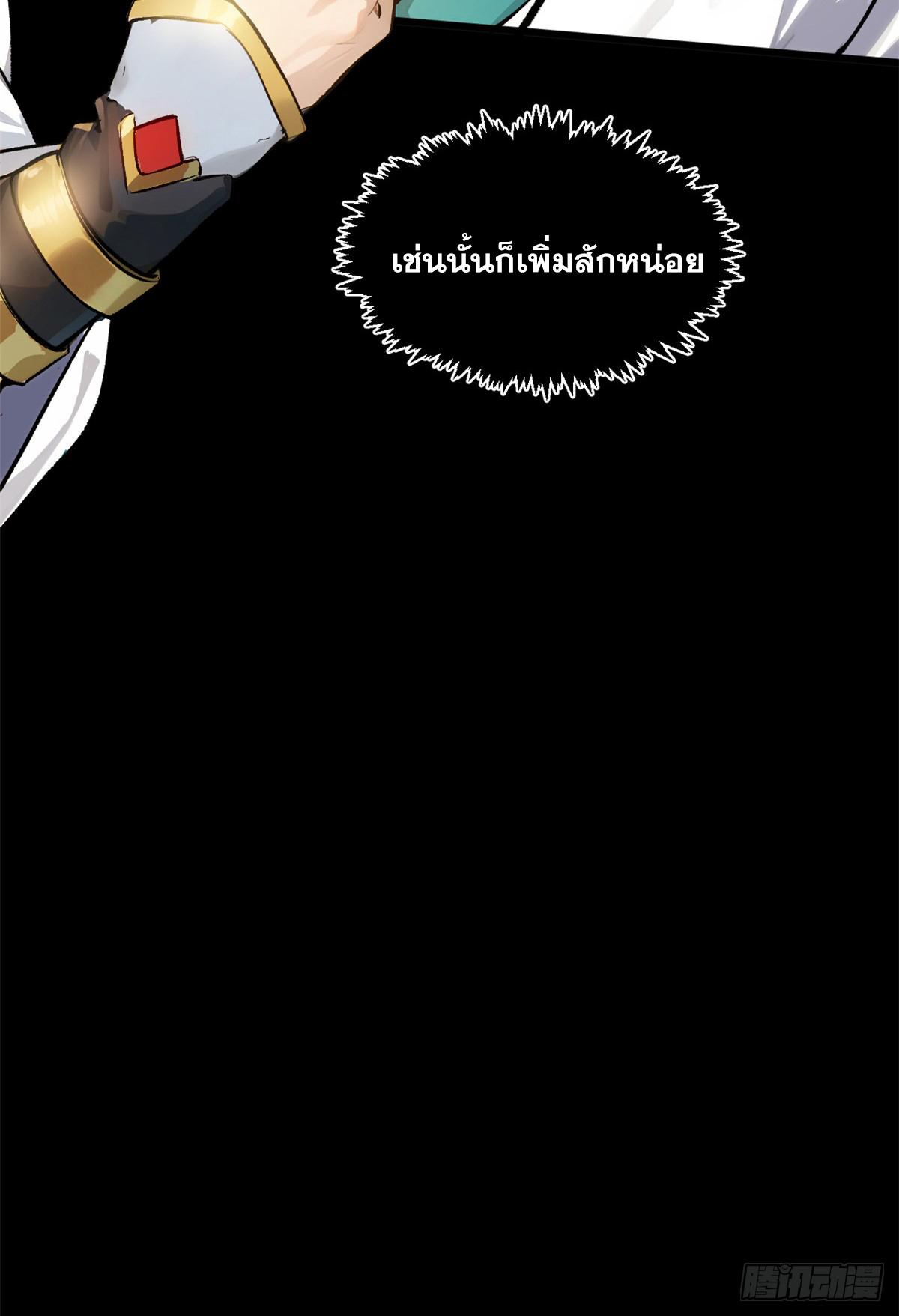 Top Tier Providence ตอนที่ 157 แปลไทยแปลไทย รูปที่ 36