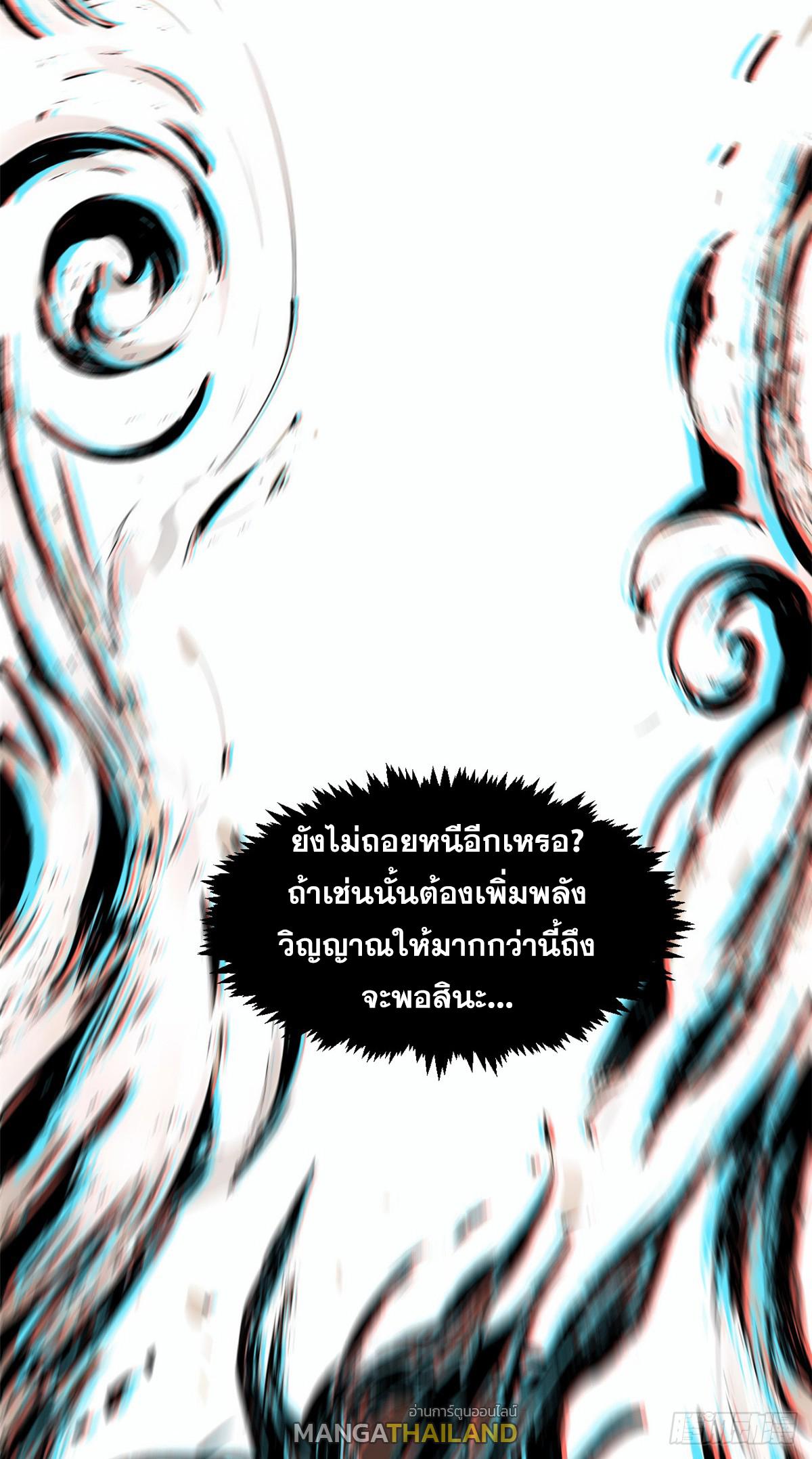 Top Tier Providence ตอนที่ 157 แปลไทยแปลไทย รูปที่ 42