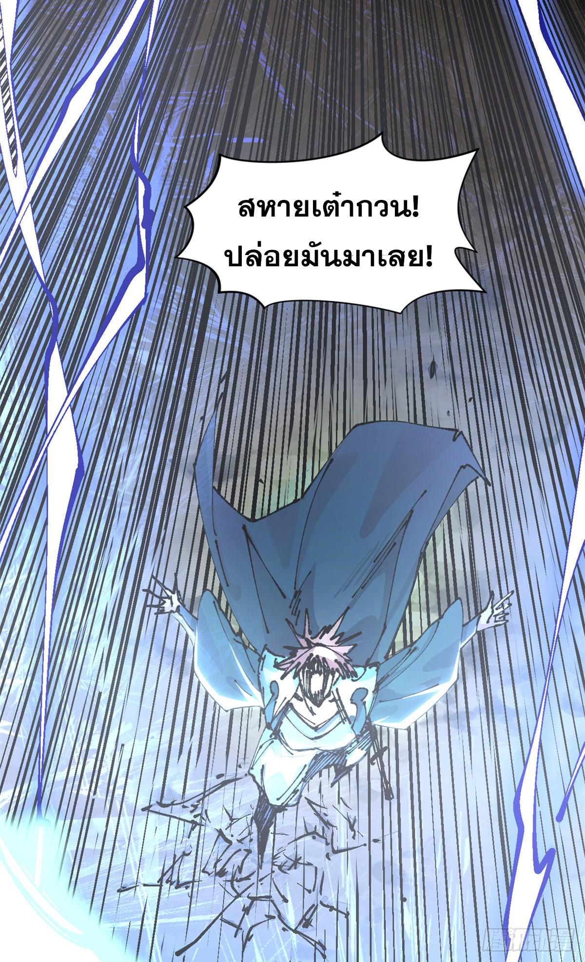 Top Tier Providence ตอนที่ 157 แปลไทยแปลไทย รูปที่ 47