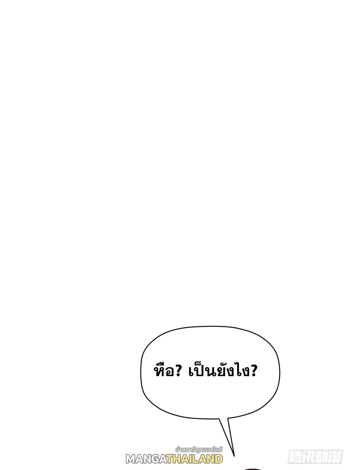 Top Tier Providence ตอนที่ 157 แปลไทยแปลไทย รูปที่ 58