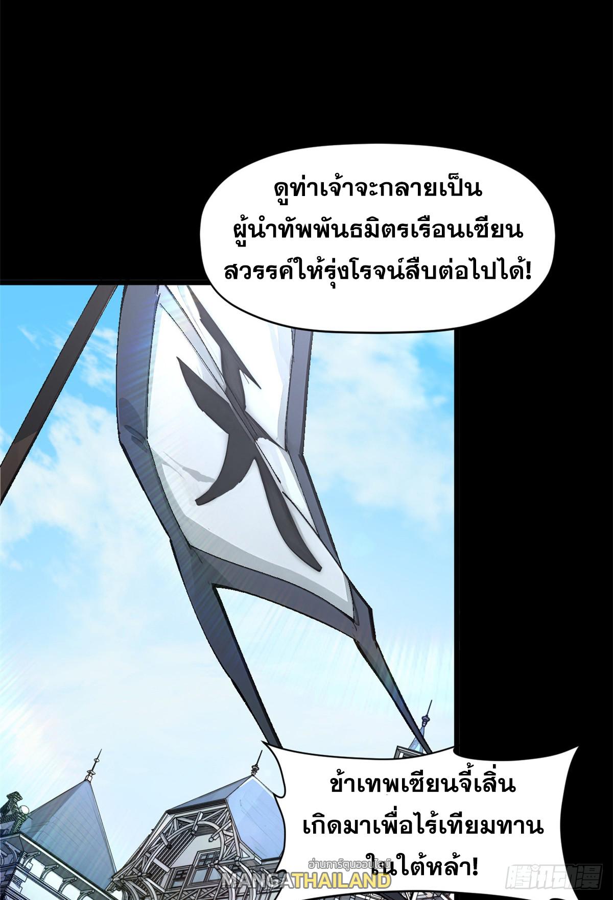 Top Tier Providence ตอนที่ 157 แปลไทยแปลไทย รูปที่ 6