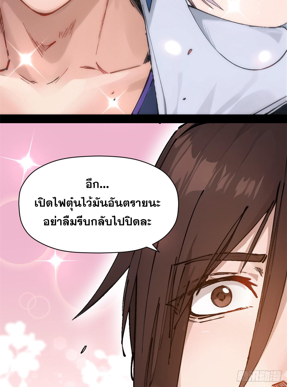 Top Tier Providence ตอนที่ 157 แปลไทยแปลไทย รูปที่ 62