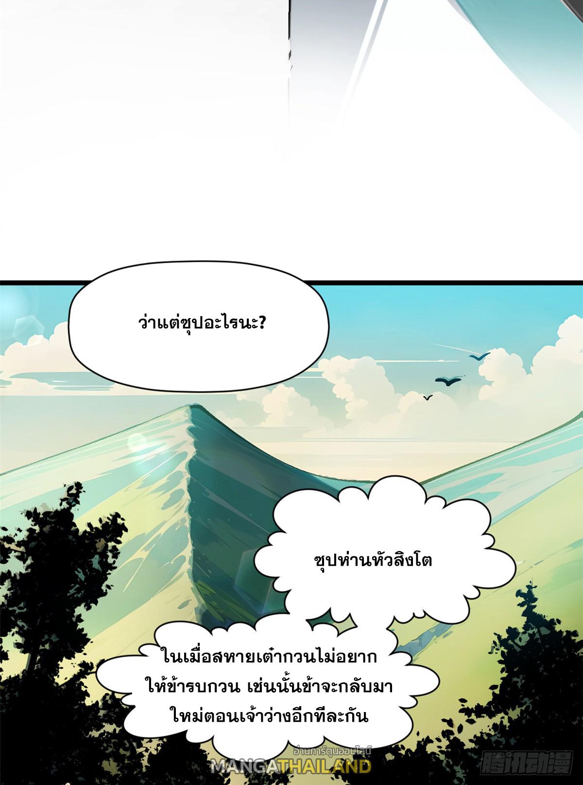 Top Tier Providence ตอนที่ 157 แปลไทยแปลไทย รูปที่ 64