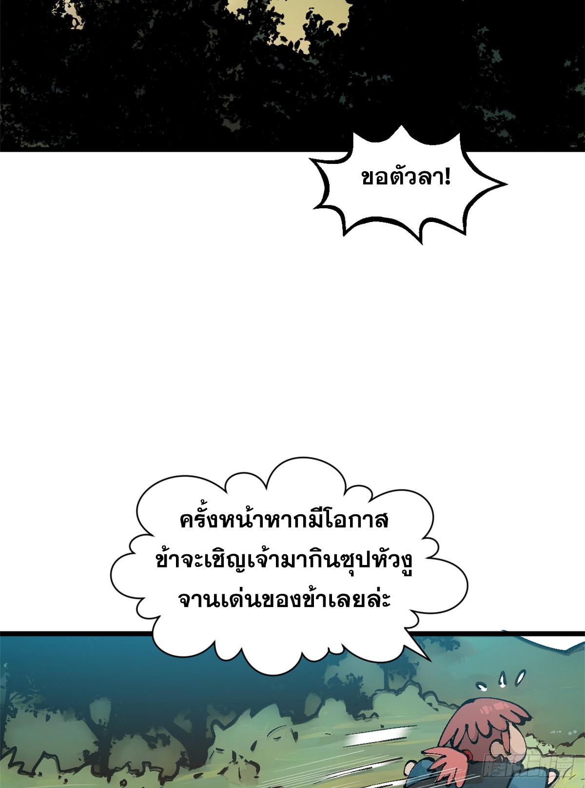 Top Tier Providence ตอนที่ 157 แปลไทยแปลไทย รูปที่ 65