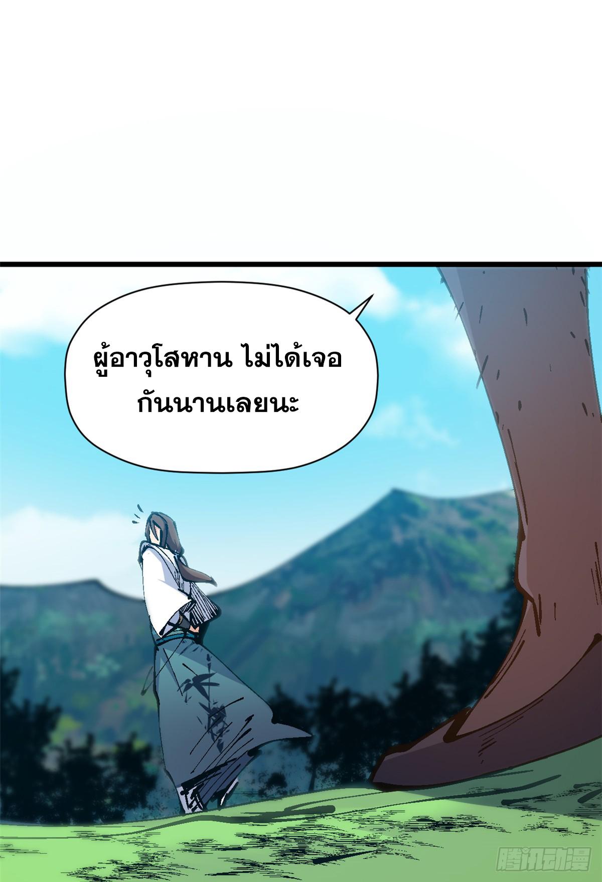 Top Tier Providence ตอนที่ 157 แปลไทยแปลไทย รูปที่ 67