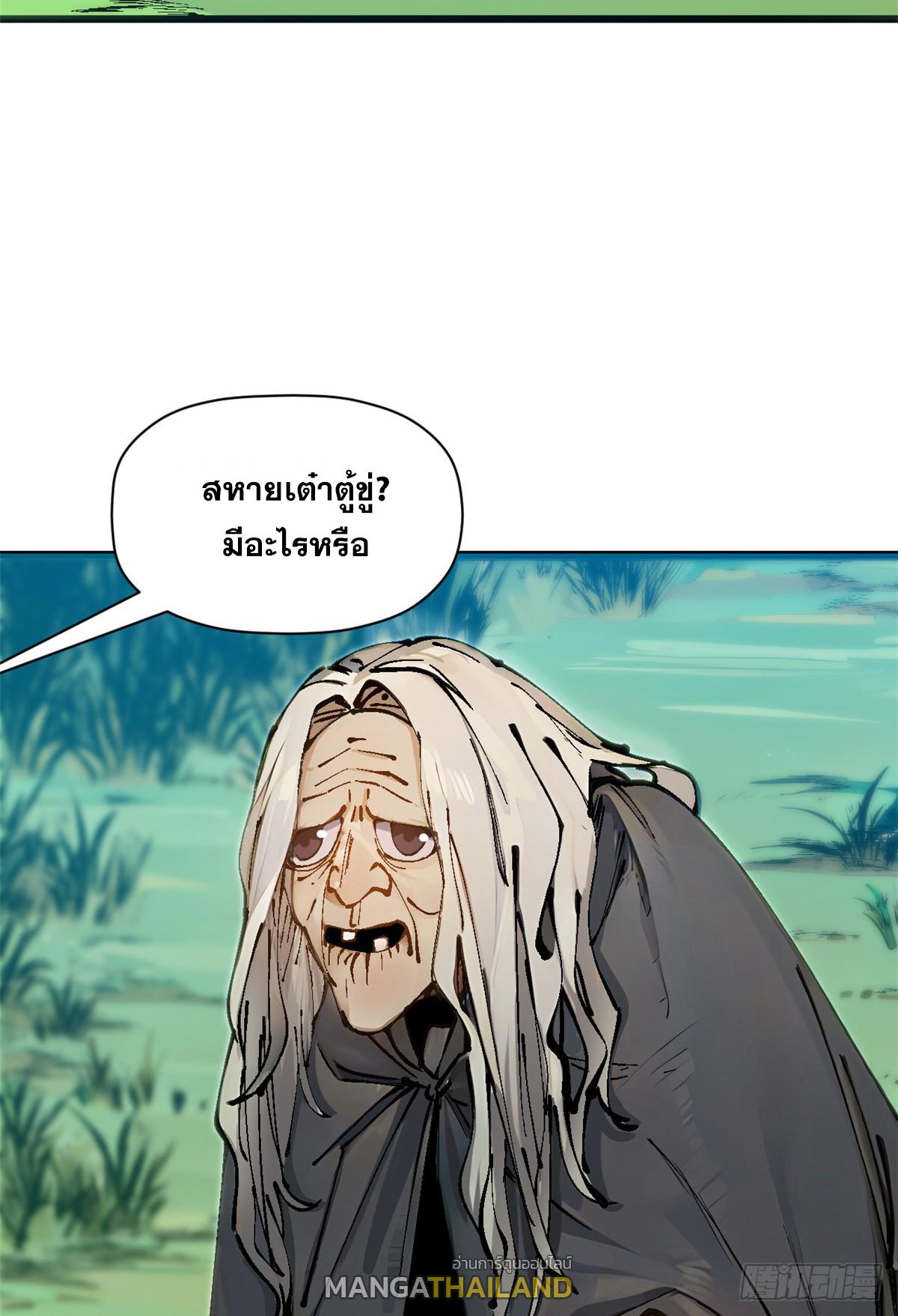 Top Tier Providence ตอนที่ 157 แปลไทยแปลไทย รูปที่ 68