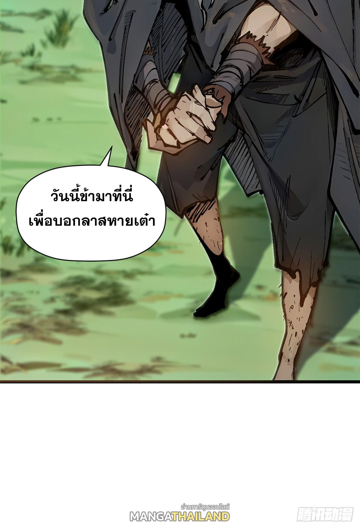 Top Tier Providence ตอนที่ 157 แปลไทยแปลไทย รูปที่ 69