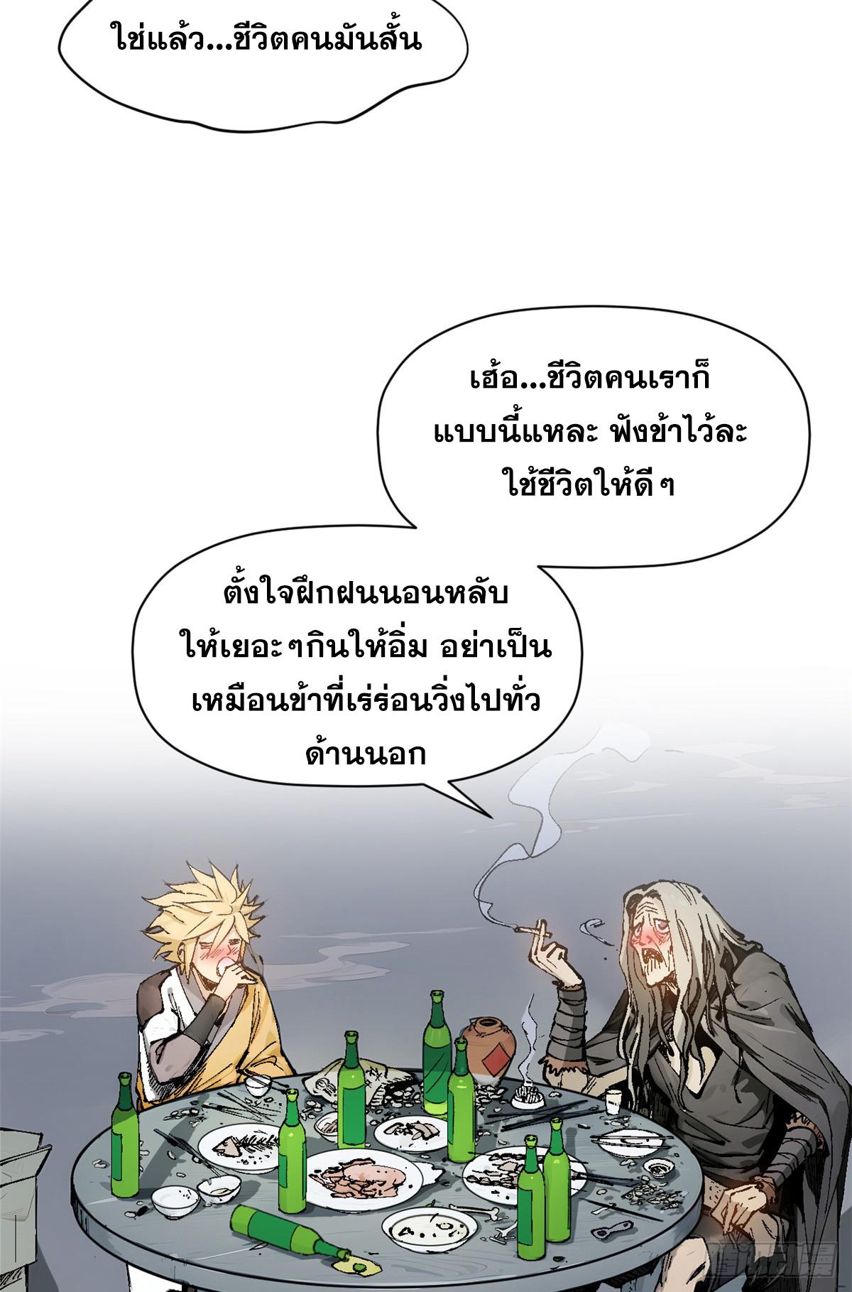 Top Tier Providence ตอนที่ 158 แปลไทยแปลไทย รูปที่ 15