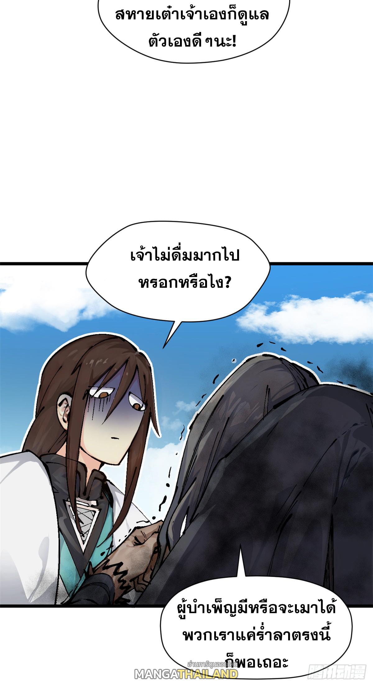 Top Tier Providence ตอนที่ 158 แปลไทยแปลไทย รูปที่ 18