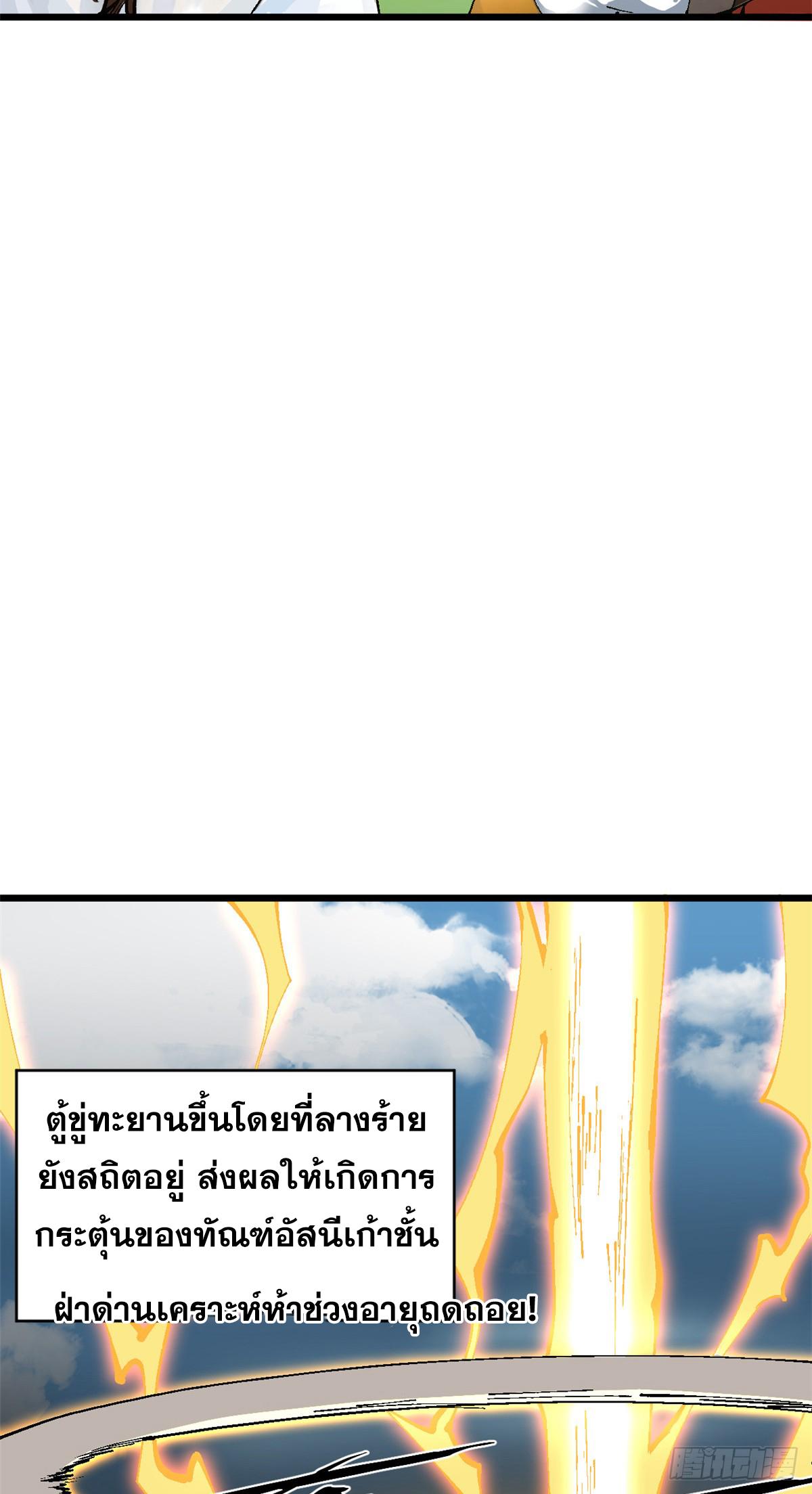 Top Tier Providence ตอนที่ 158 แปลไทยแปลไทย รูปที่ 23