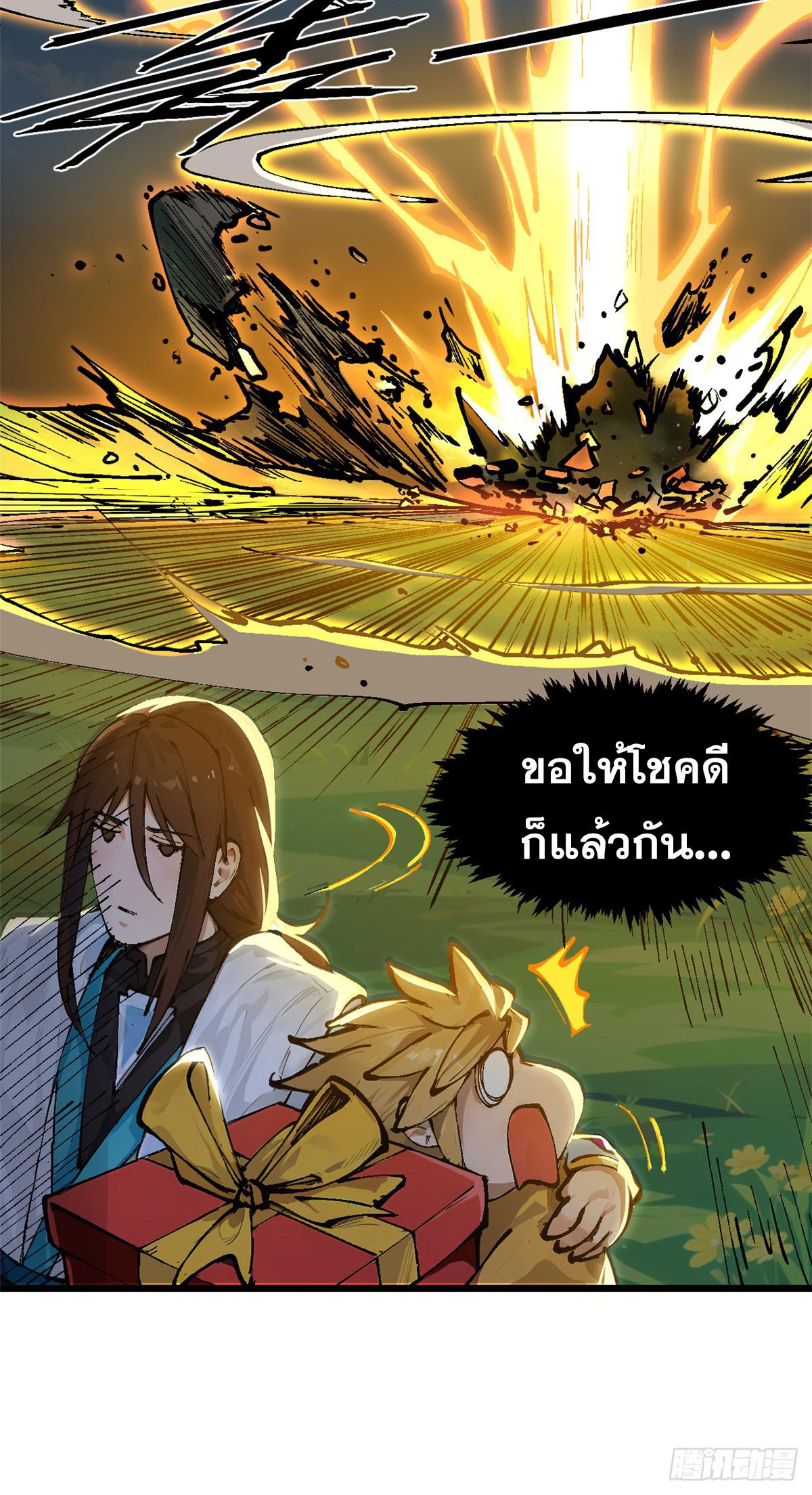 Top Tier Providence ตอนที่ 158 แปลไทยแปลไทย รูปที่ 24