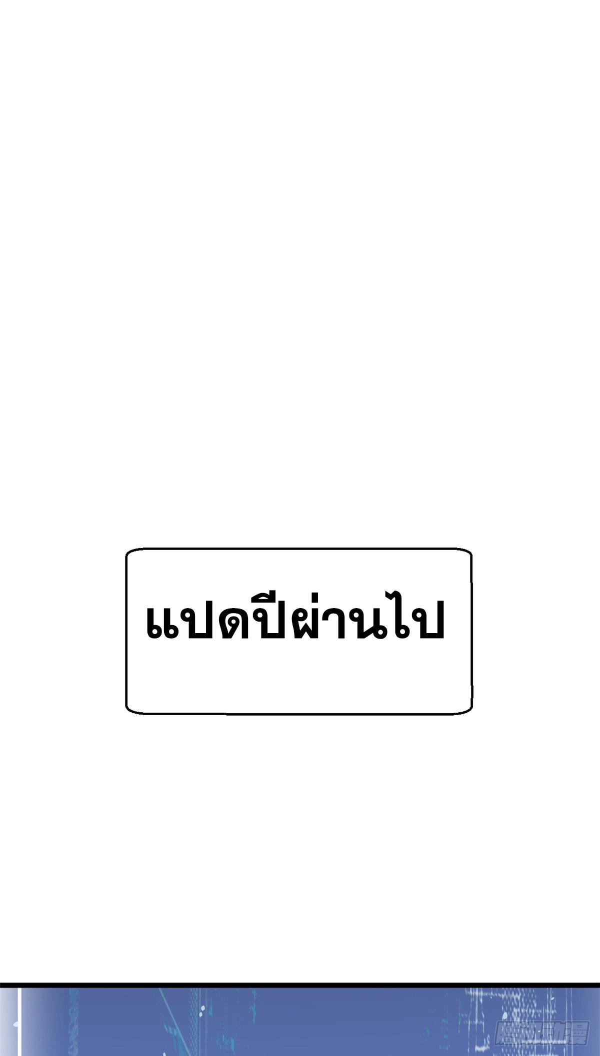 Top Tier Providence ตอนที่ 158 แปลไทยแปลไทย รูปที่ 25