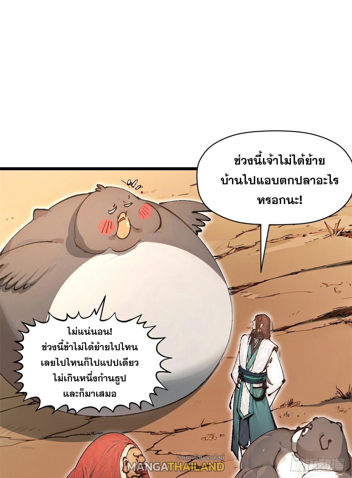 Top Tier Providence ตอนที่ 158 แปลไทยแปลไทย รูปที่ 37