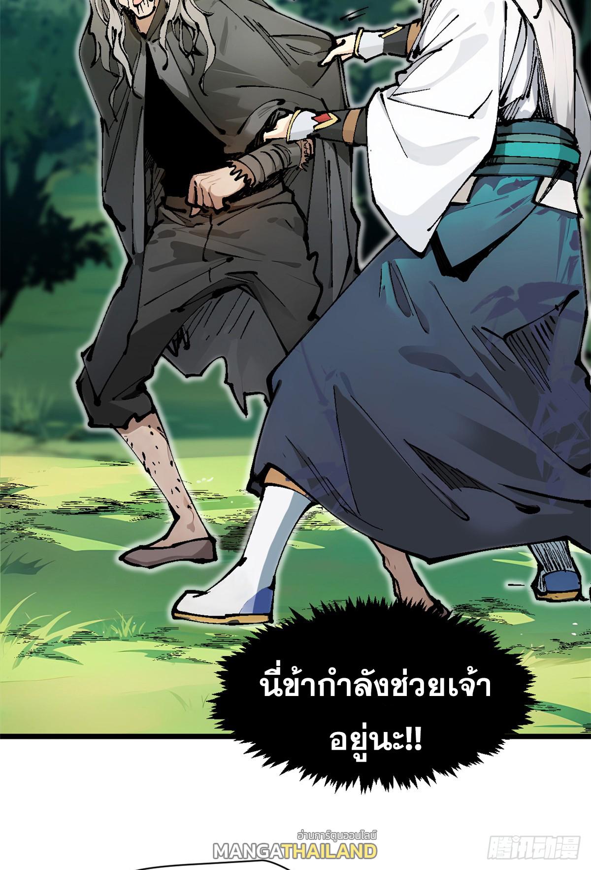 Top Tier Providence ตอนที่ 158 แปลไทยแปลไทย รูปที่ 4