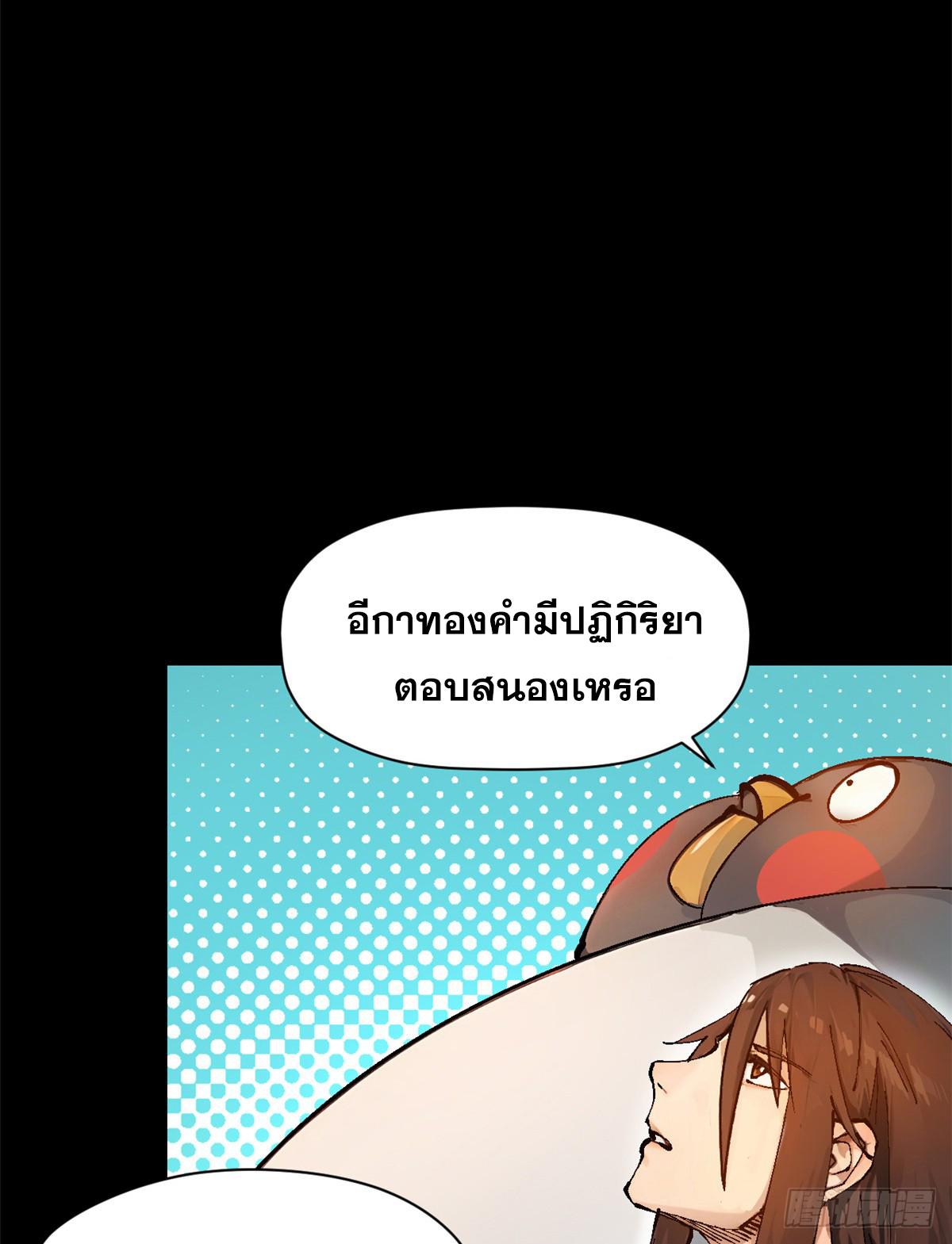 Top Tier Providence ตอนที่ 158 แปลไทยแปลไทย รูปที่ 42