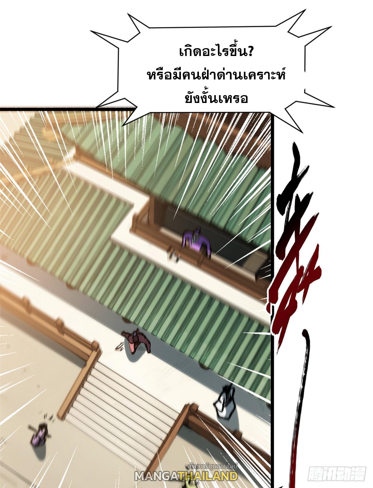 Top Tier Providence ตอนที่ 158 แปลไทยแปลไทย รูปที่ 46