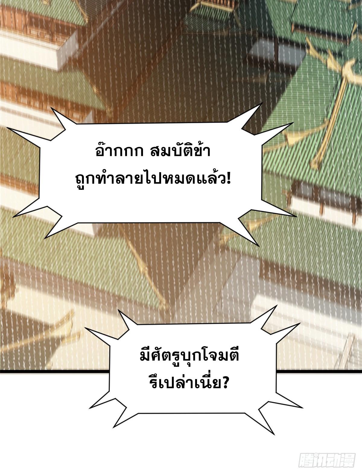 Top Tier Providence ตอนที่ 158 แปลไทยแปลไทย รูปที่ 48