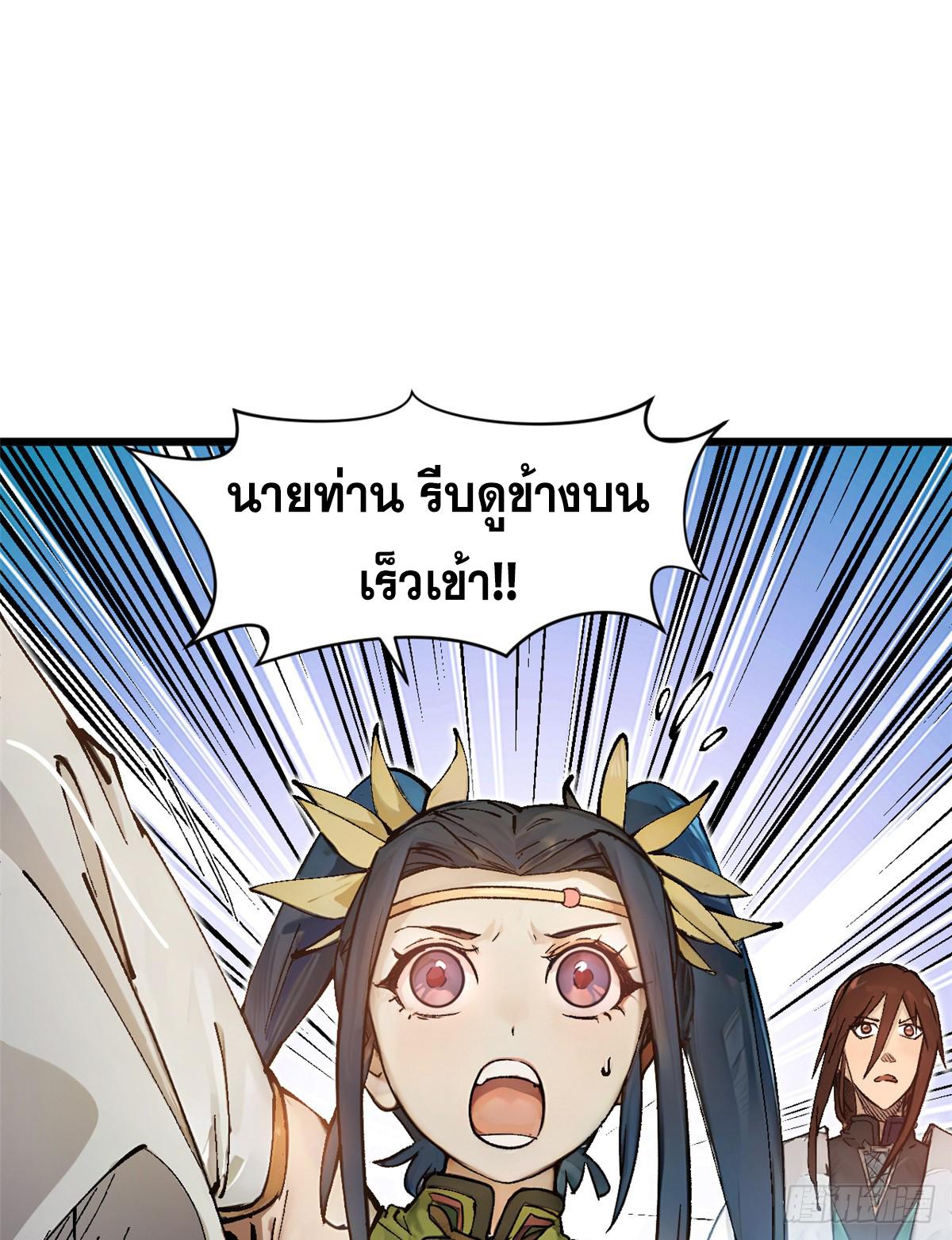 Top Tier Providence ตอนที่ 158 แปลไทยแปลไทย รูปที่ 49