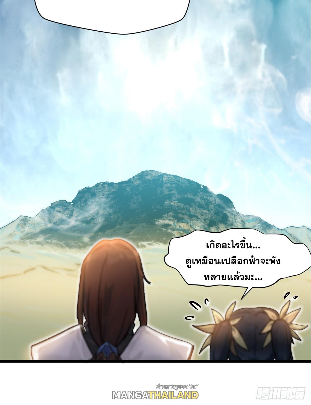 Top Tier Providence ตอนที่ 158 แปลไทยแปลไทย รูปที่ 51