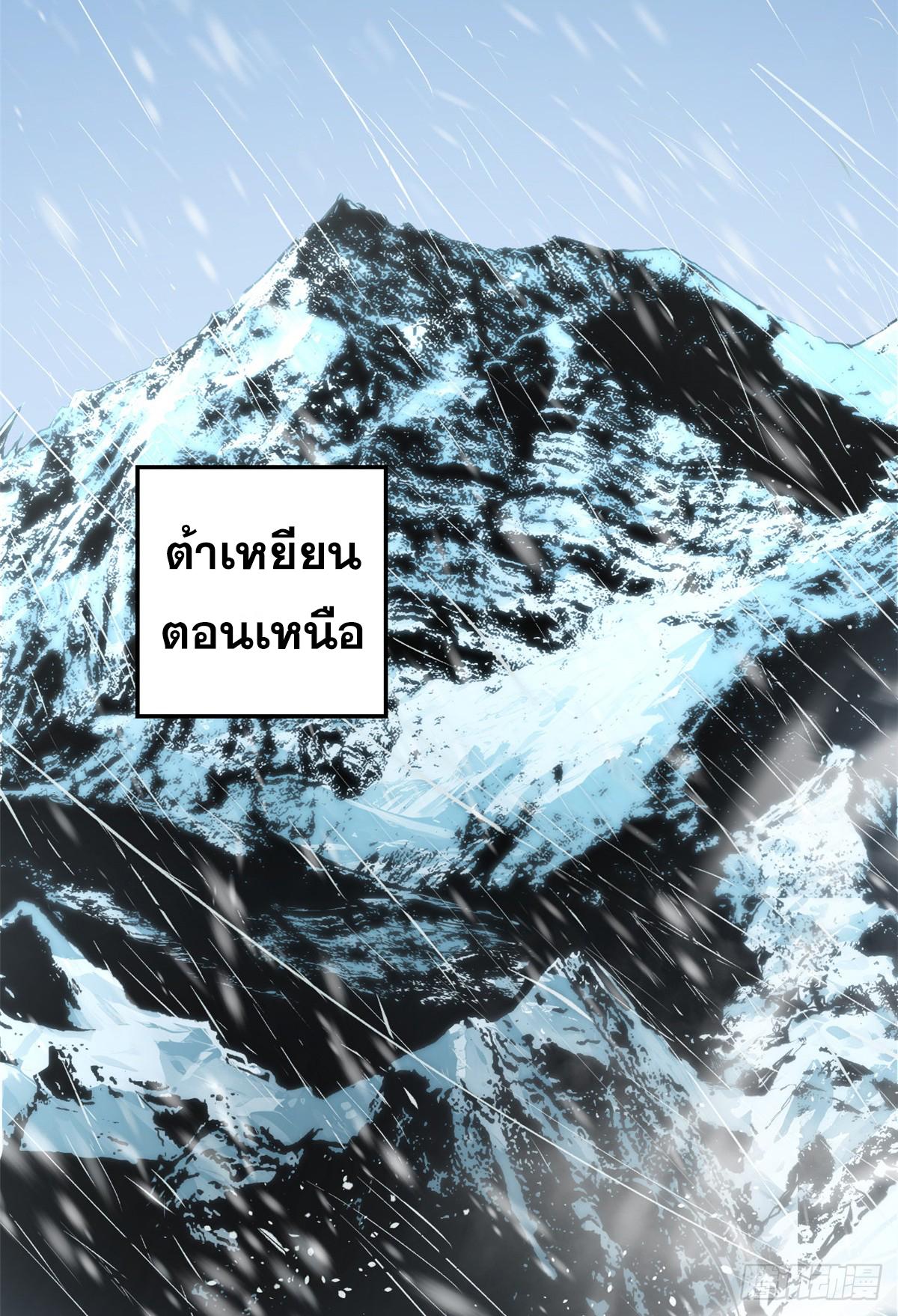 Top Tier Providence ตอนที่ 158 แปลไทยแปลไทย รูปที่ 56