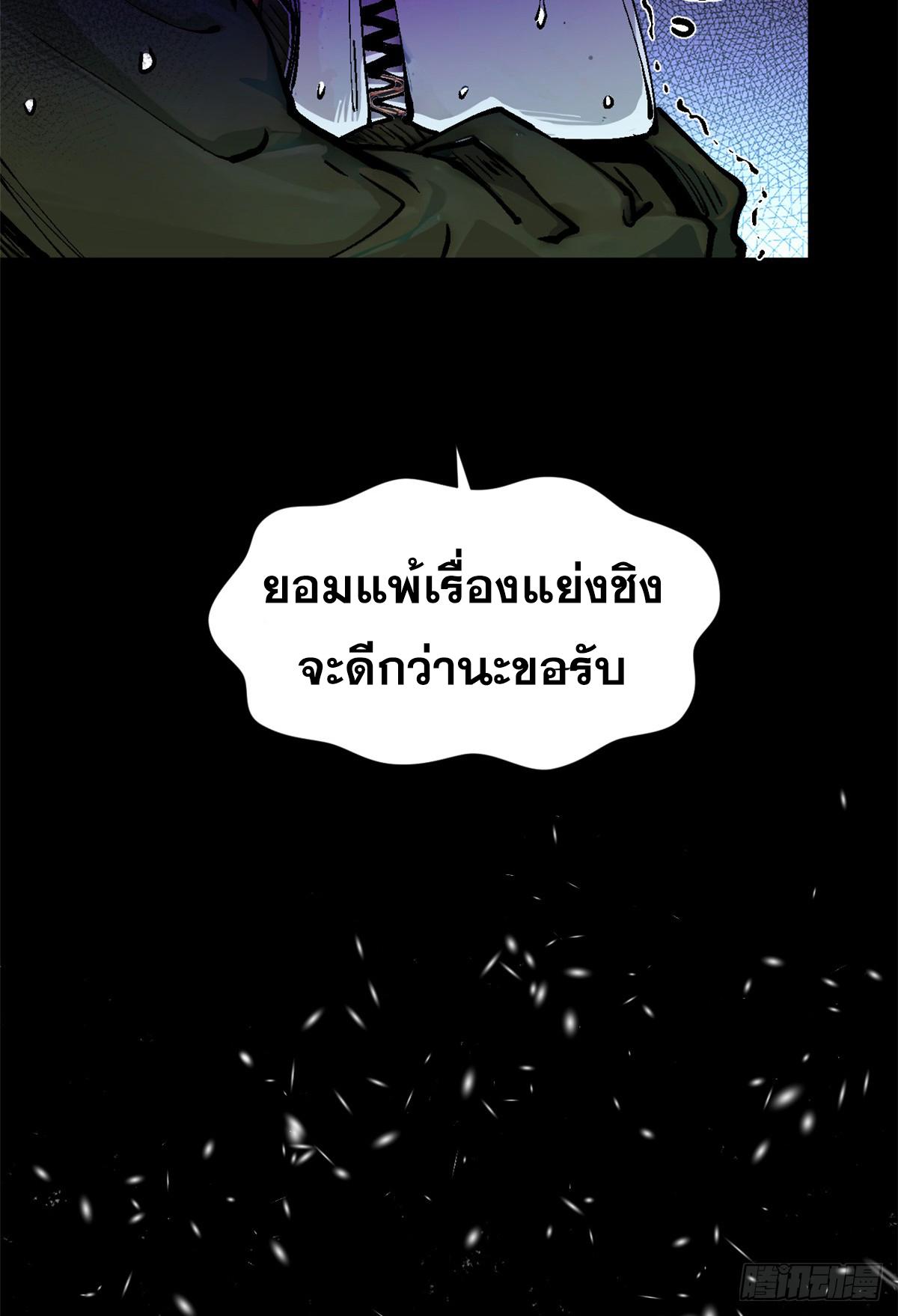 Top Tier Providence ตอนที่ 158 แปลไทยแปลไทย รูปที่ 59