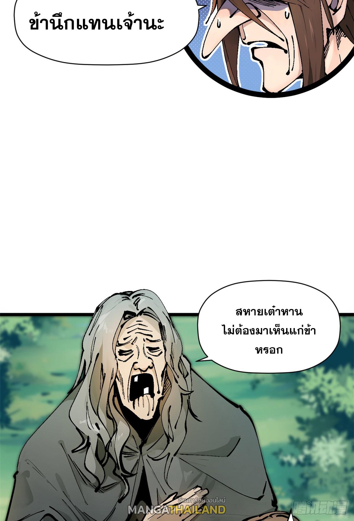 Top Tier Providence ตอนที่ 158 แปลไทยแปลไทย รูปที่ 6