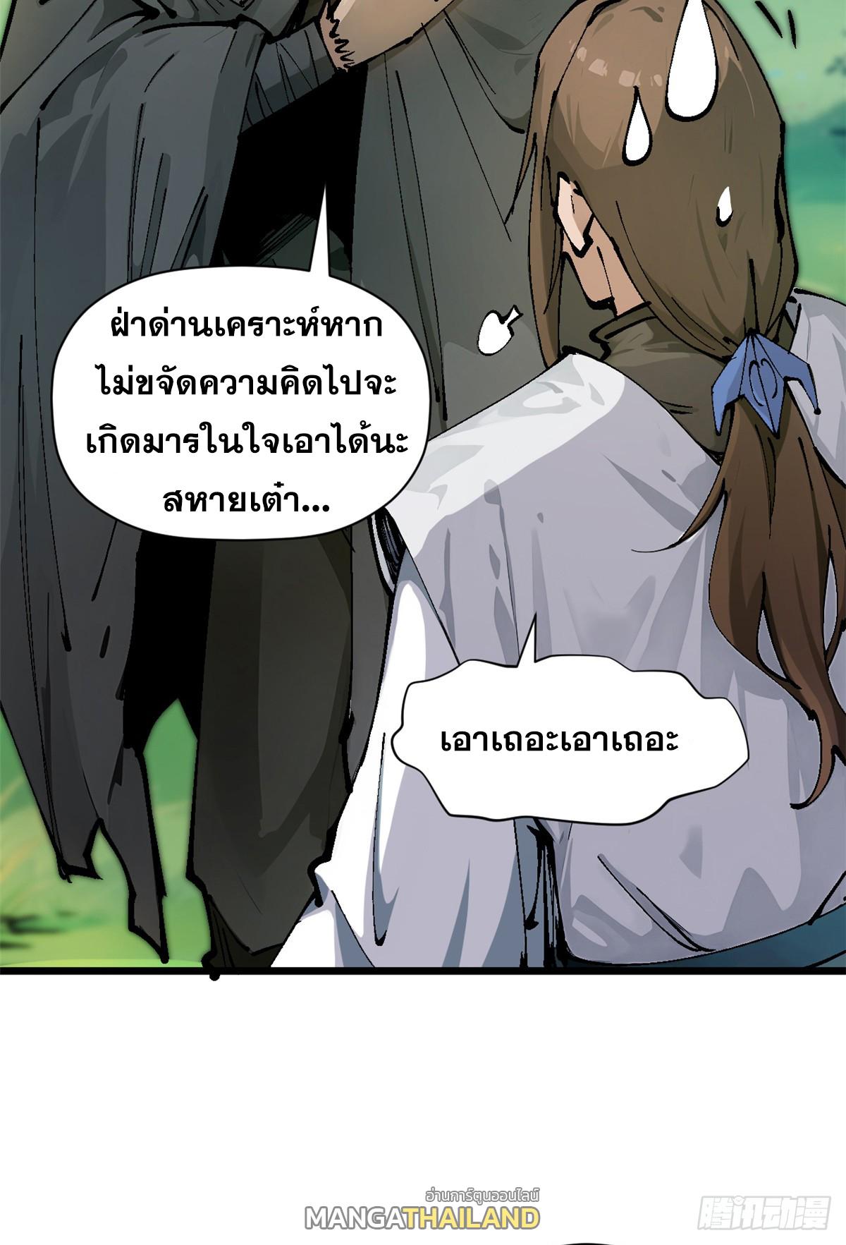 Top Tier Providence ตอนที่ 158 แปลไทยแปลไทย รูปที่ 7