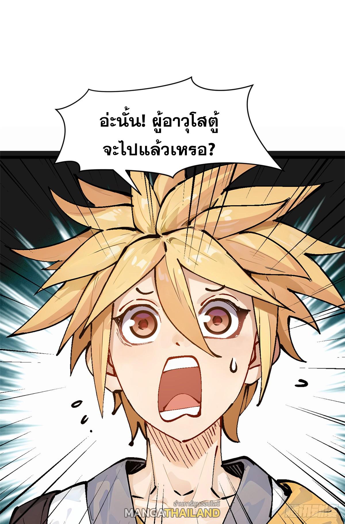 Top Tier Providence ตอนที่ 158 แปลไทยแปลไทย รูปที่ 9