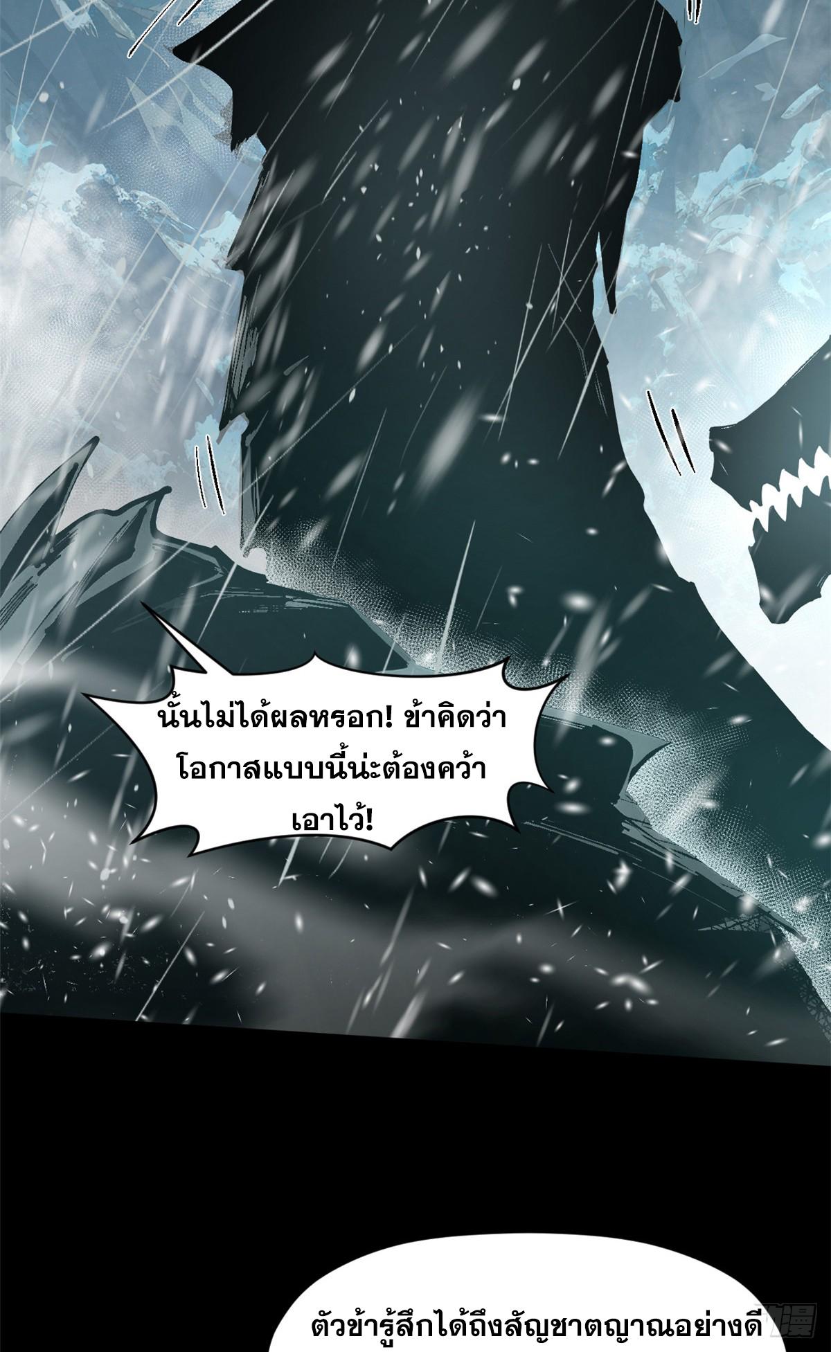 Top Tier Providence ตอนที่ 159 แปลไทยแปลไทย รูปที่ 11