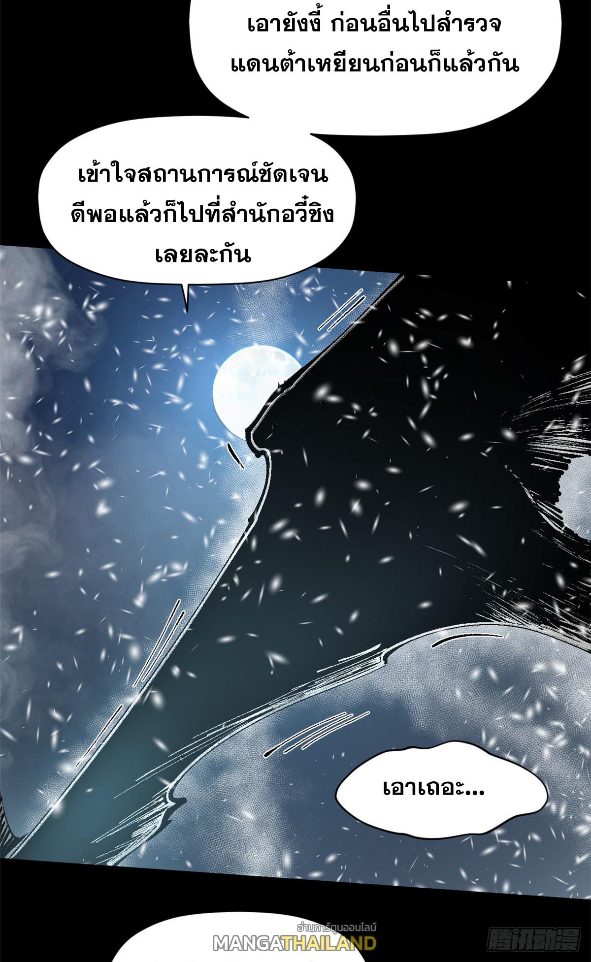 Top Tier Providence ตอนที่ 159 แปลไทยแปลไทย รูปที่ 12