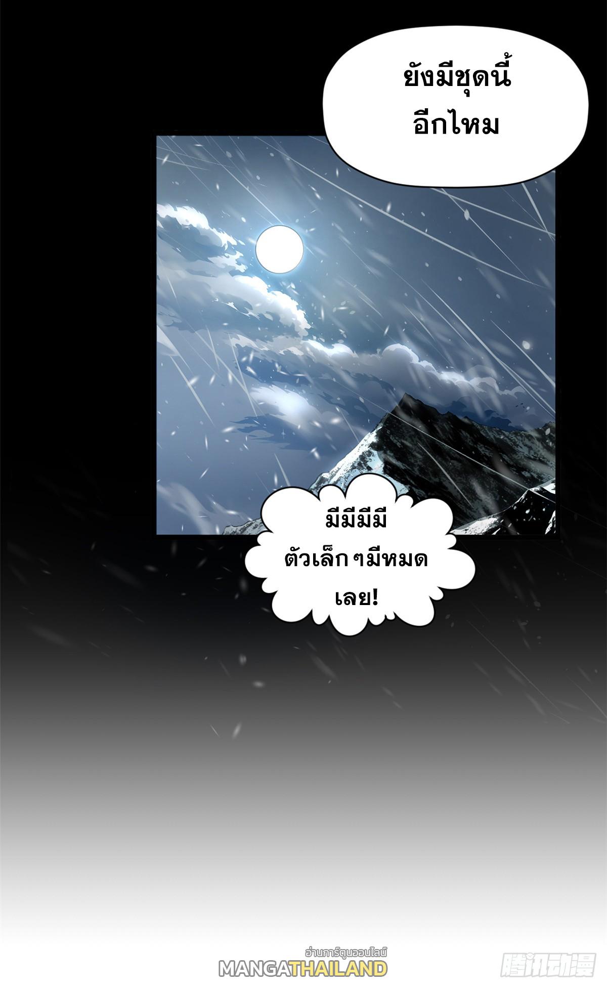 Top Tier Providence ตอนที่ 159 แปลไทยแปลไทย รูปที่ 16