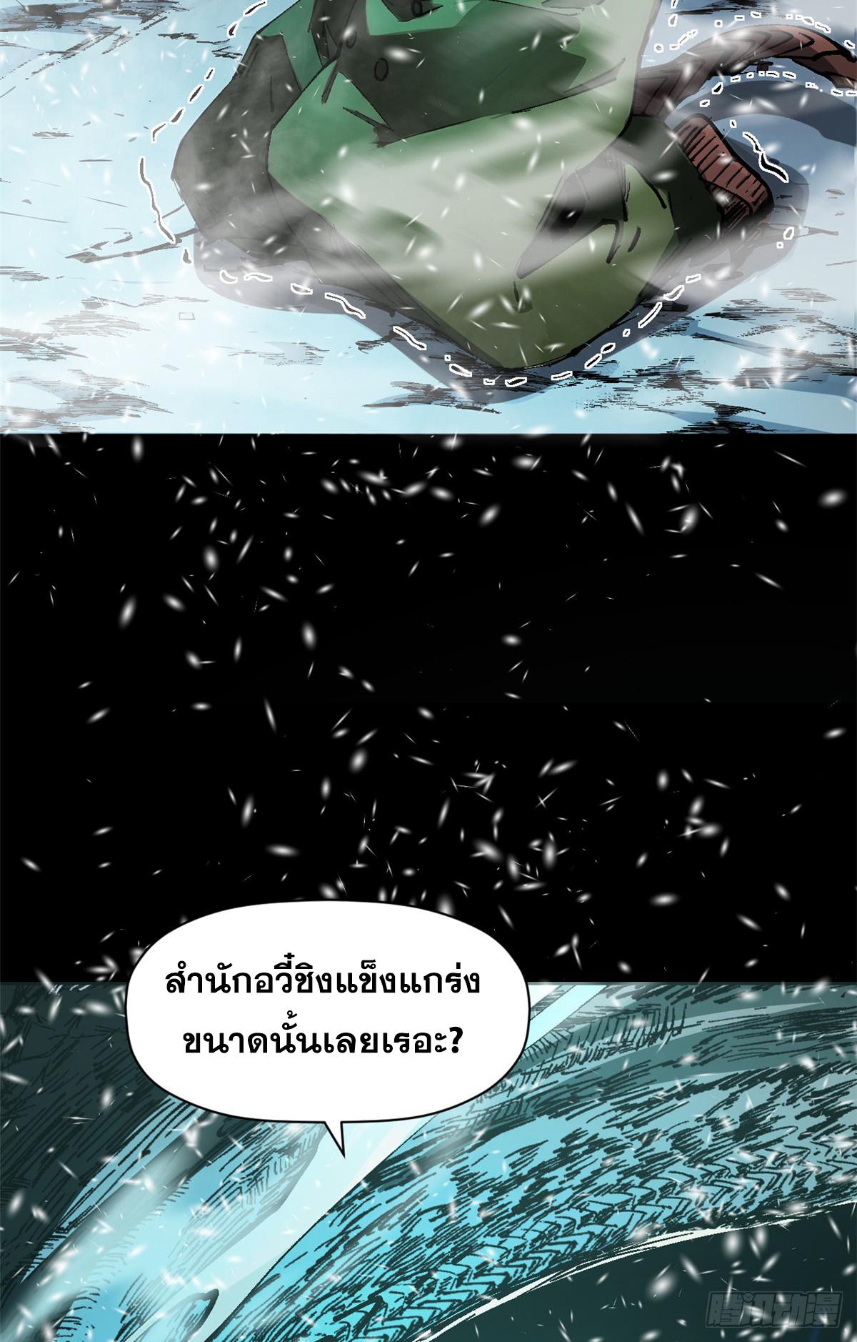 Top Tier Providence ตอนที่ 159 แปลไทยแปลไทย รูปที่ 2