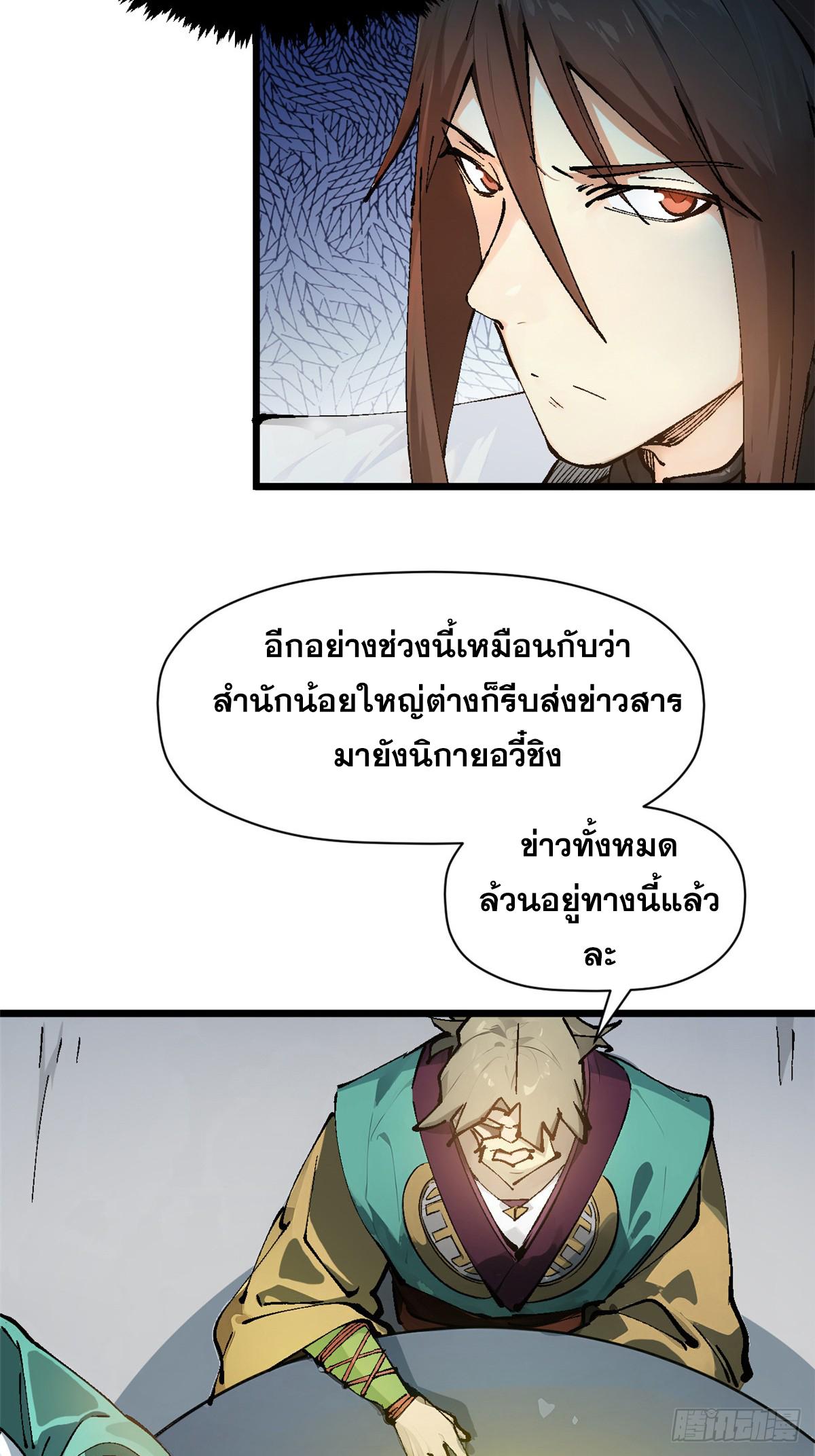 Top Tier Providence ตอนที่ 159 แปลไทยแปลไทย รูปที่ 21