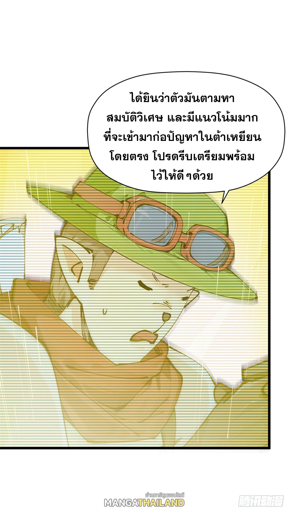 Top Tier Providence ตอนที่ 159 แปลไทยแปลไทย รูปที่ 24