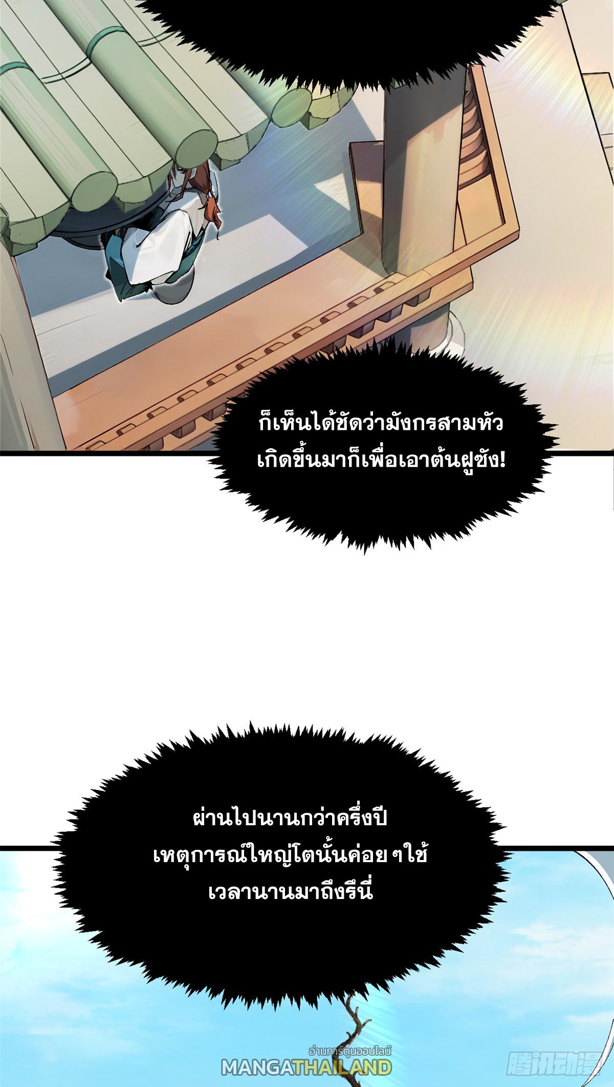 Top Tier Providence ตอนที่ 159 แปลไทยแปลไทย รูปที่ 28