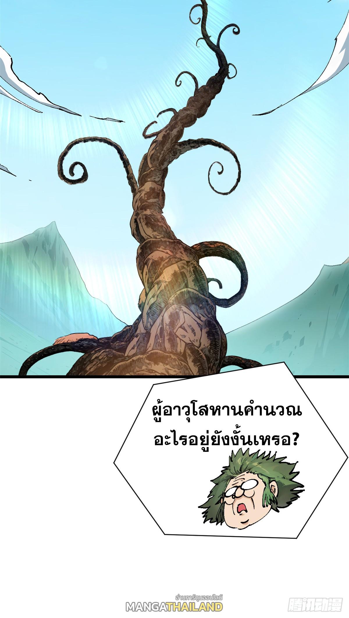 Top Tier Providence ตอนที่ 159 แปลไทยแปลไทย รูปที่ 29