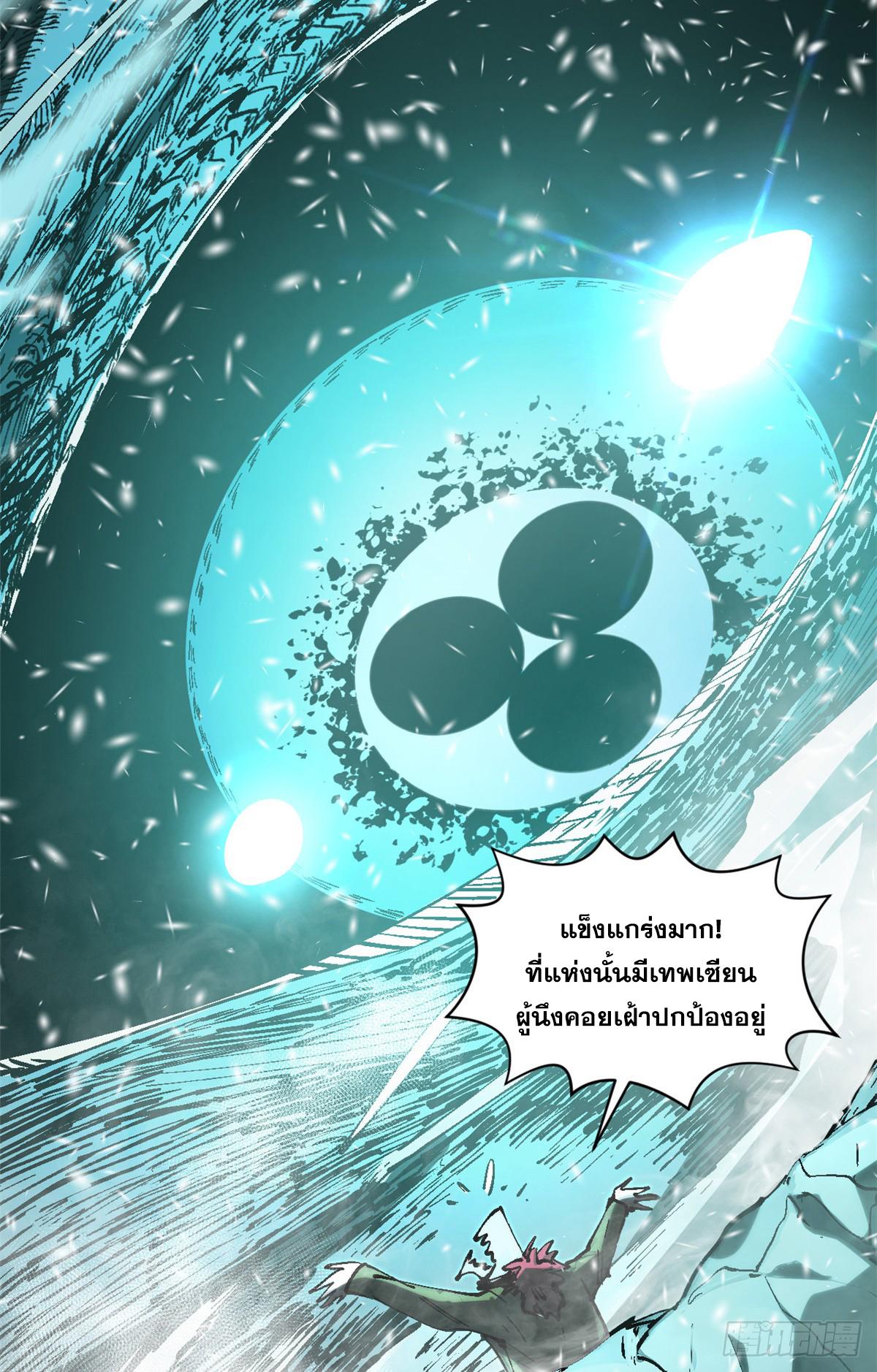 Top Tier Providence ตอนที่ 159 แปลไทยแปลไทย รูปที่ 3