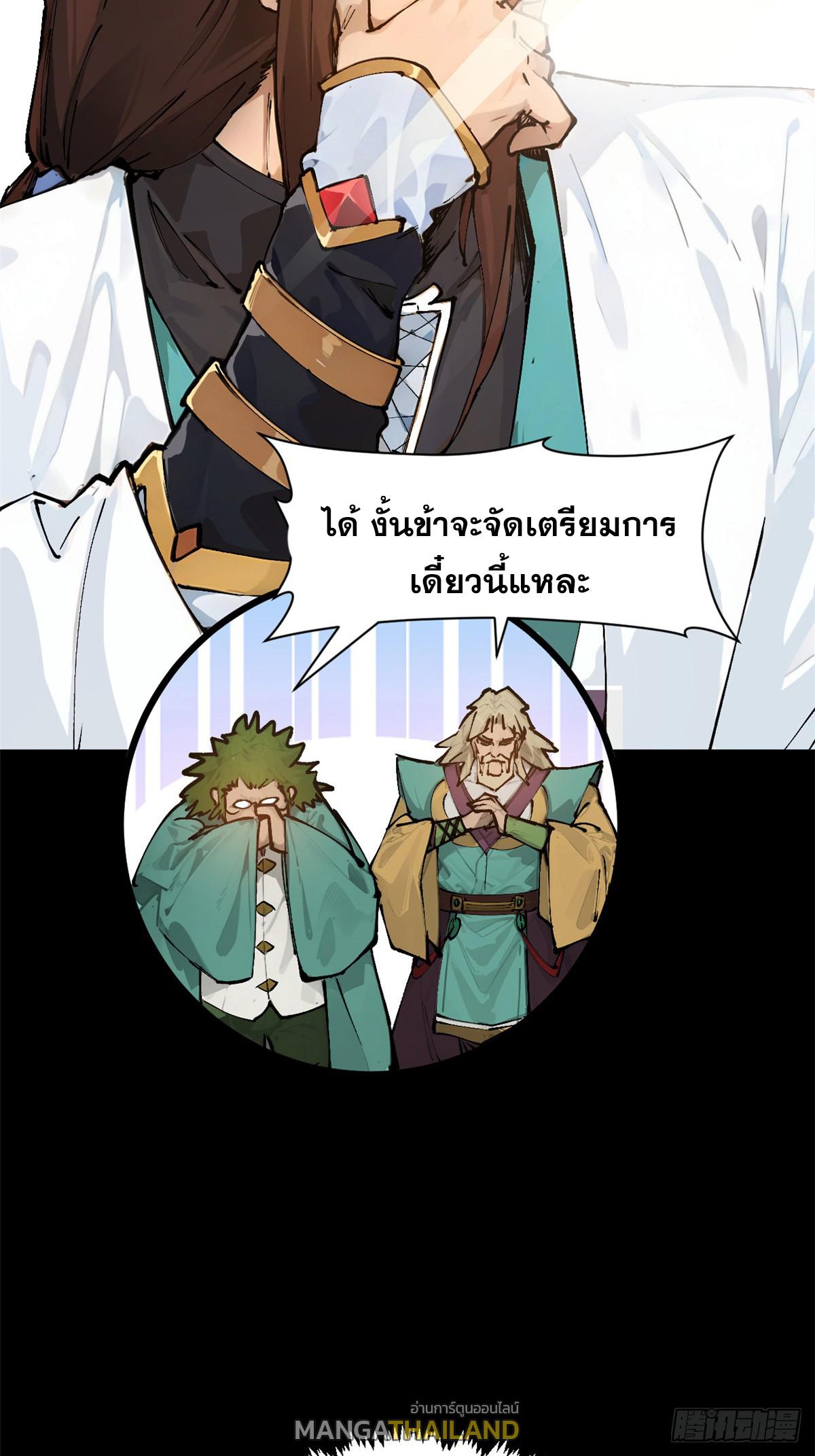 Top Tier Providence ตอนที่ 159 แปลไทยแปลไทย รูปที่ 32