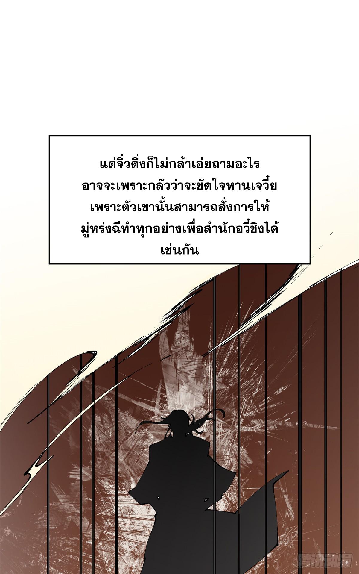 Top Tier Providence ตอนที่ 159 แปลไทยแปลไทย รูปที่ 37