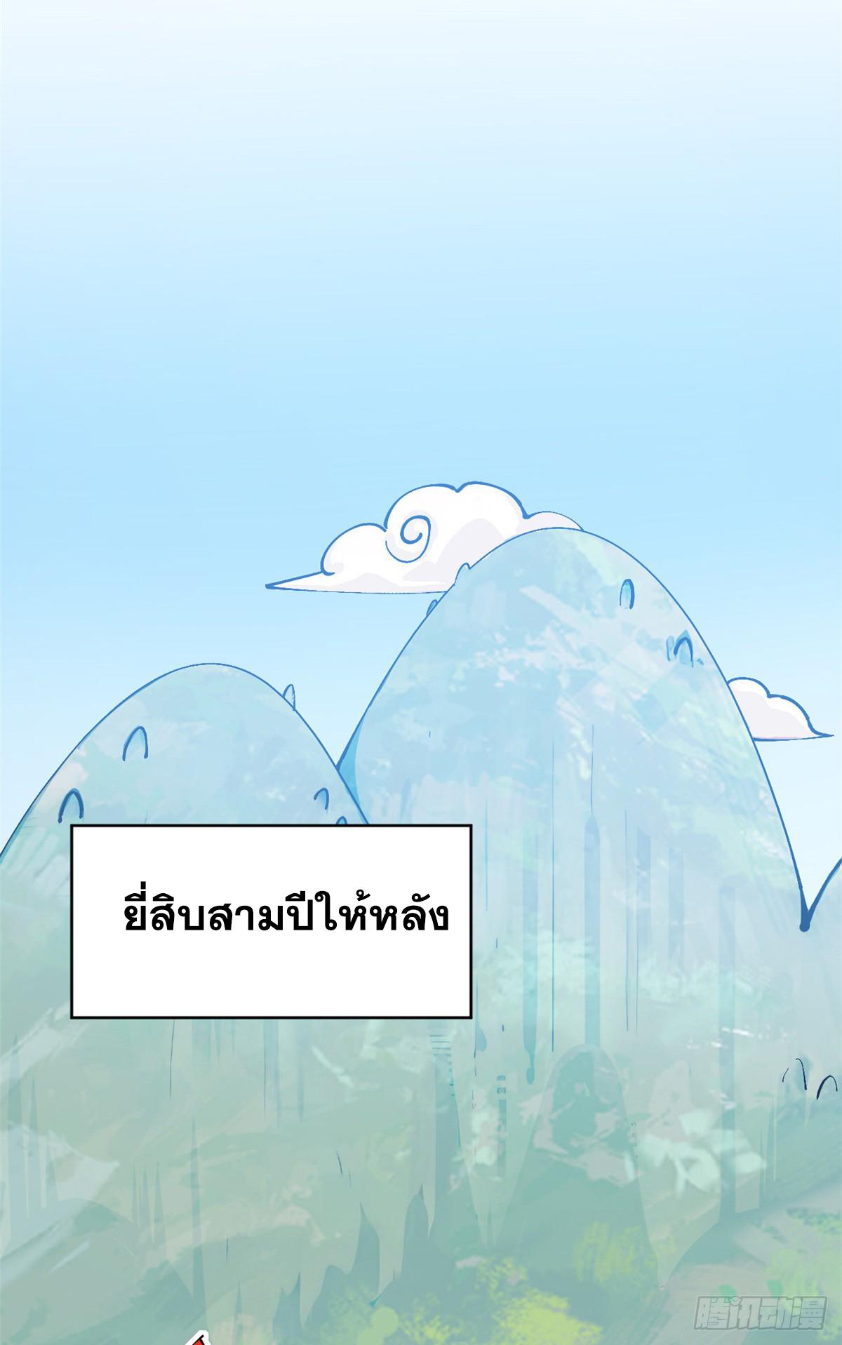 Top Tier Providence ตอนที่ 159 แปลไทยแปลไทย รูปที่ 42