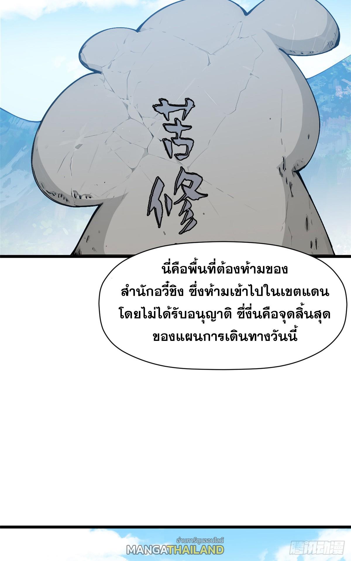 Top Tier Providence ตอนที่ 159 แปลไทยแปลไทย รูปที่ 44