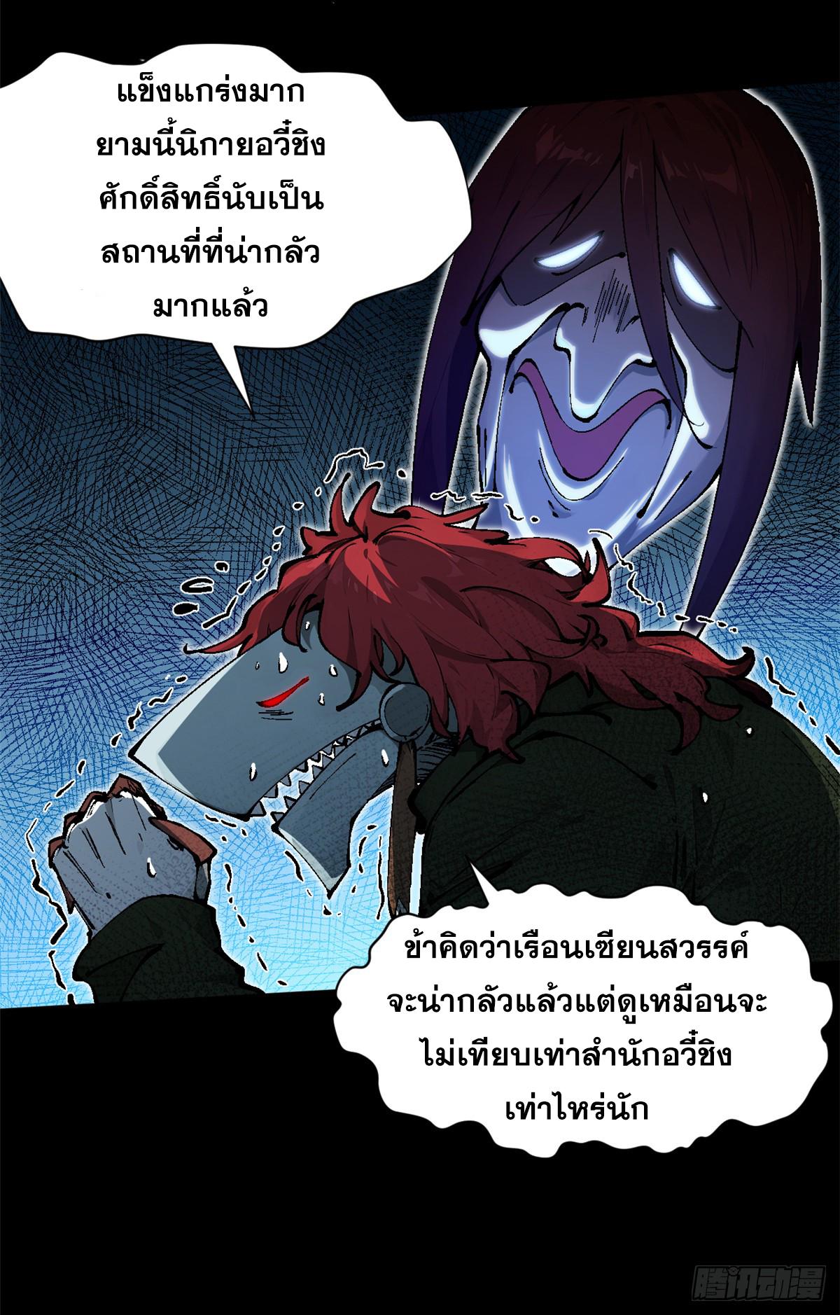 Top Tier Providence ตอนที่ 159 แปลไทยแปลไทย รูปที่ 5