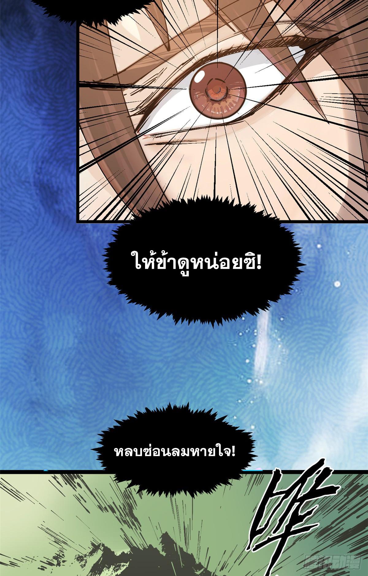 Top Tier Providence ตอนที่ 159 แปลไทยแปลไทย รูปที่ 56