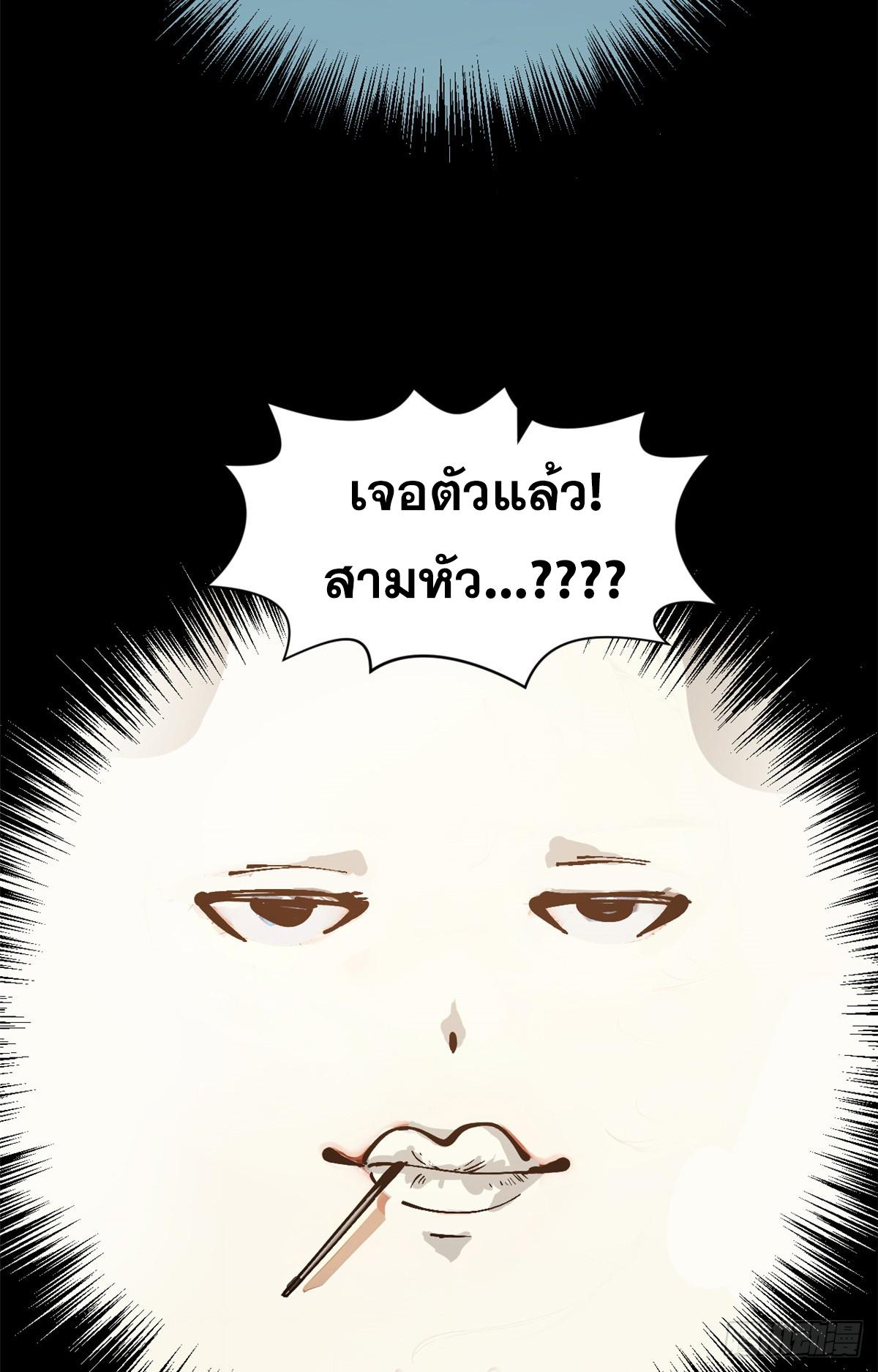 Top Tier Providence ตอนที่ 159 แปลไทยแปลไทย รูปที่ 58