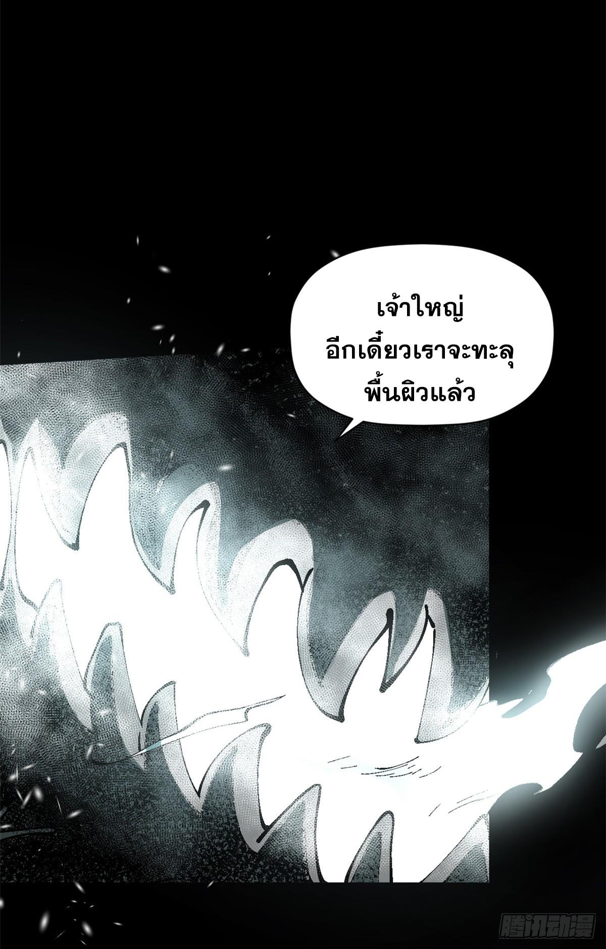 Top Tier Providence ตอนที่ 159 แปลไทยแปลไทย รูปที่ 6