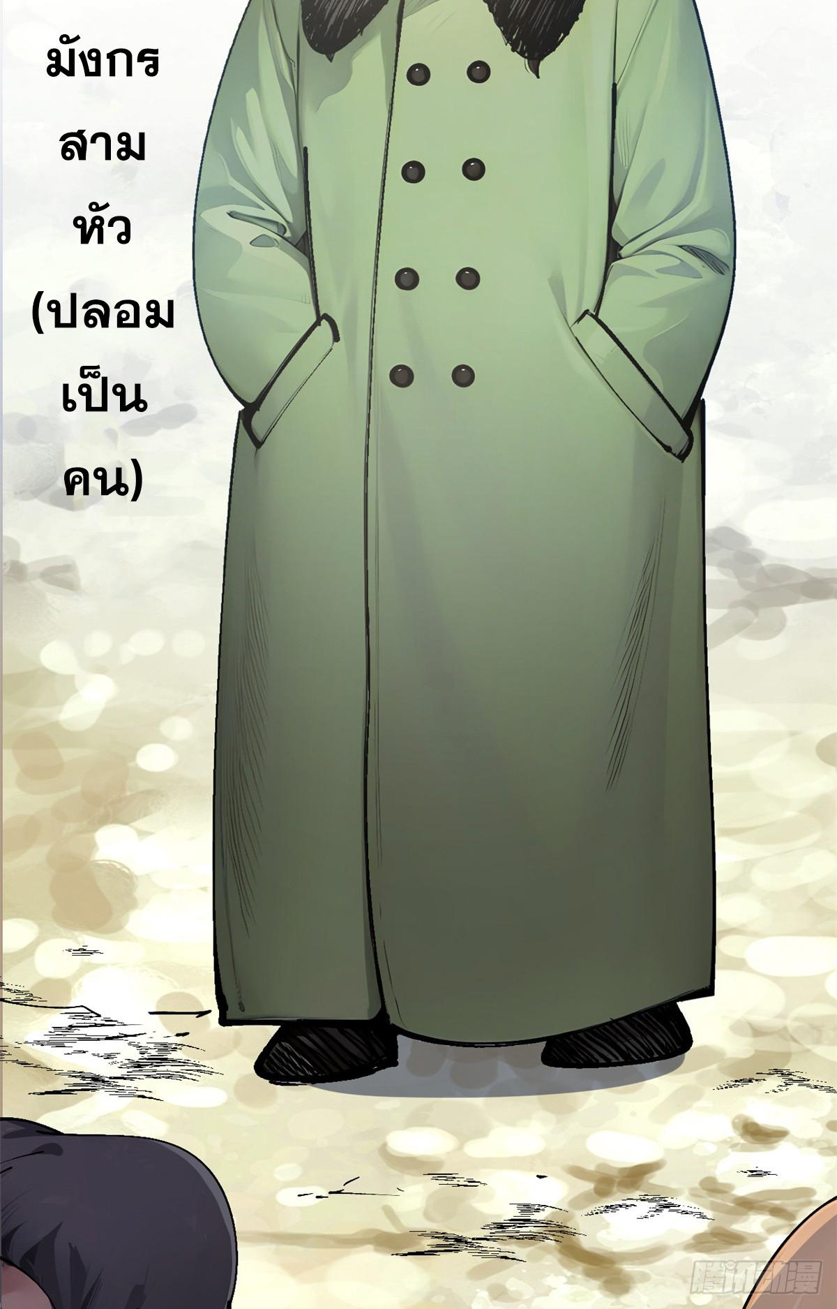 Top Tier Providence ตอนที่ 159 แปลไทยแปลไทย รูปที่ 60