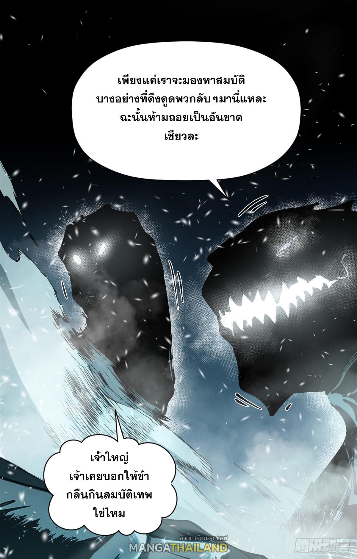 Top Tier Providence ตอนที่ 159 แปลไทยแปลไทย รูปที่ 7